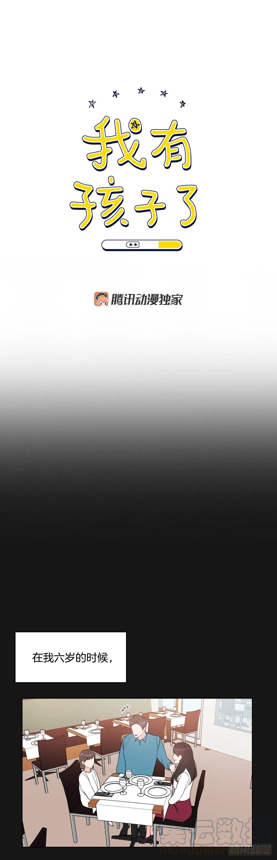22.姐夫和小姨子-第23话
