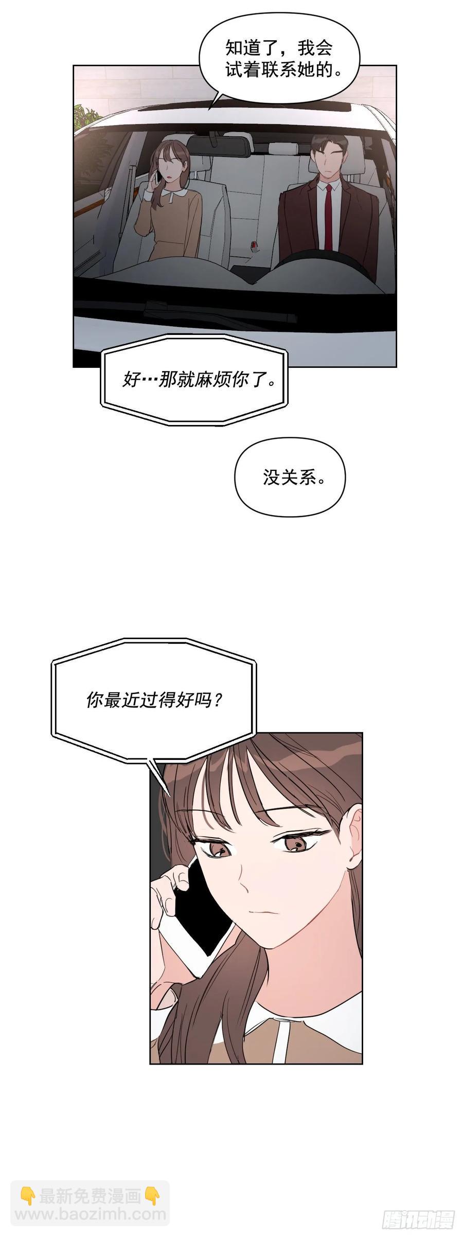 22.姐夫和小姨子-第23话