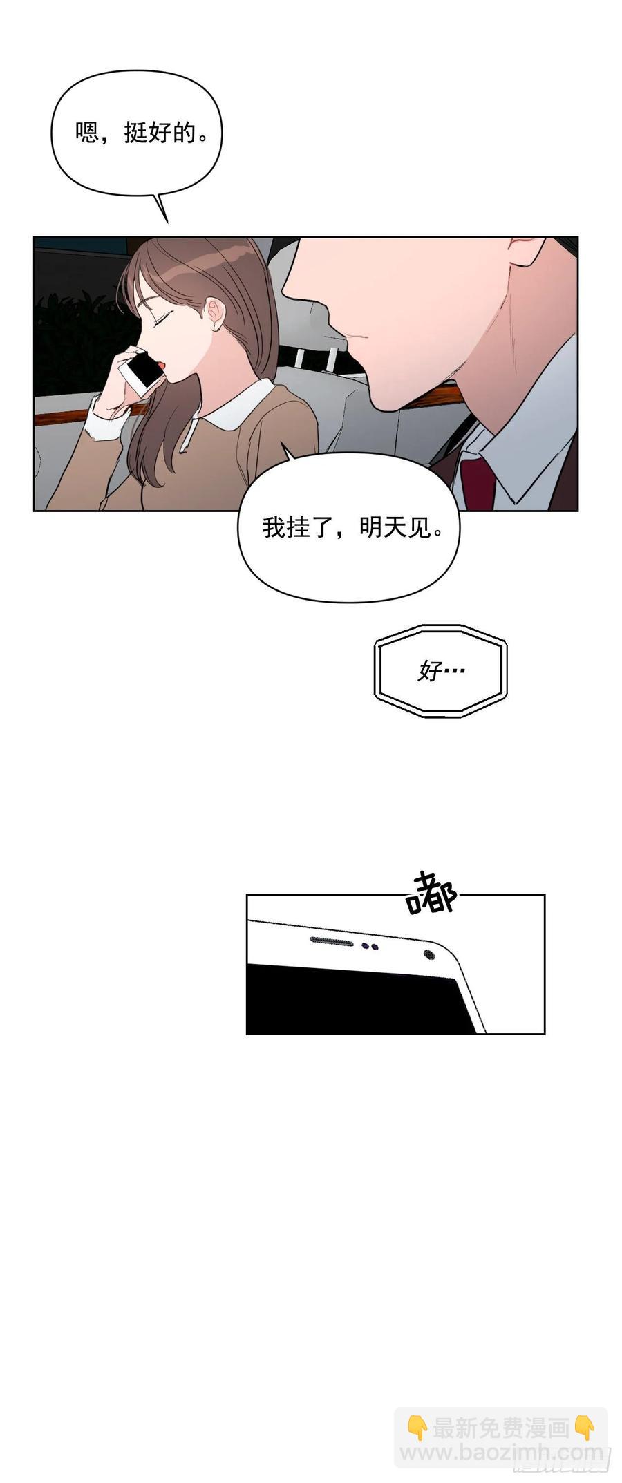 22.姐夫和小姨子-第23话