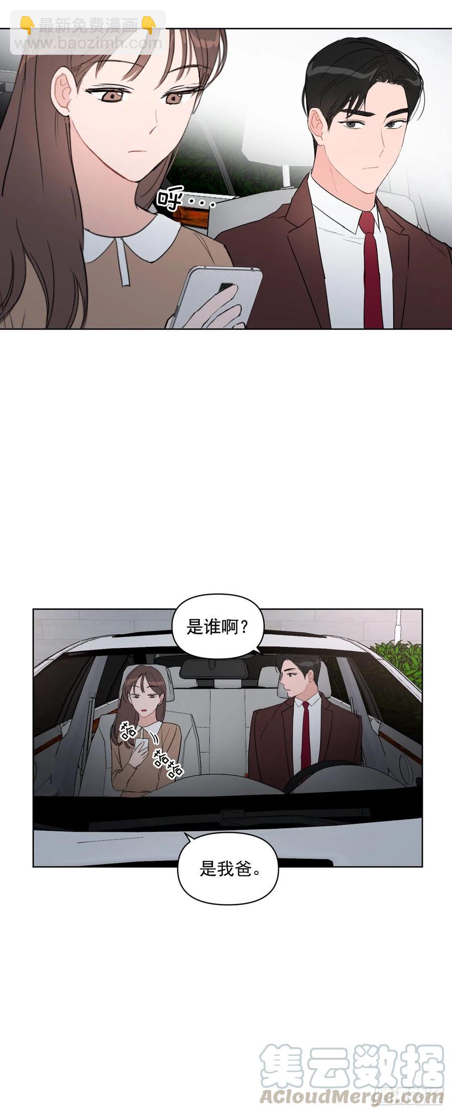 22.姐夫和小姨子-第23话