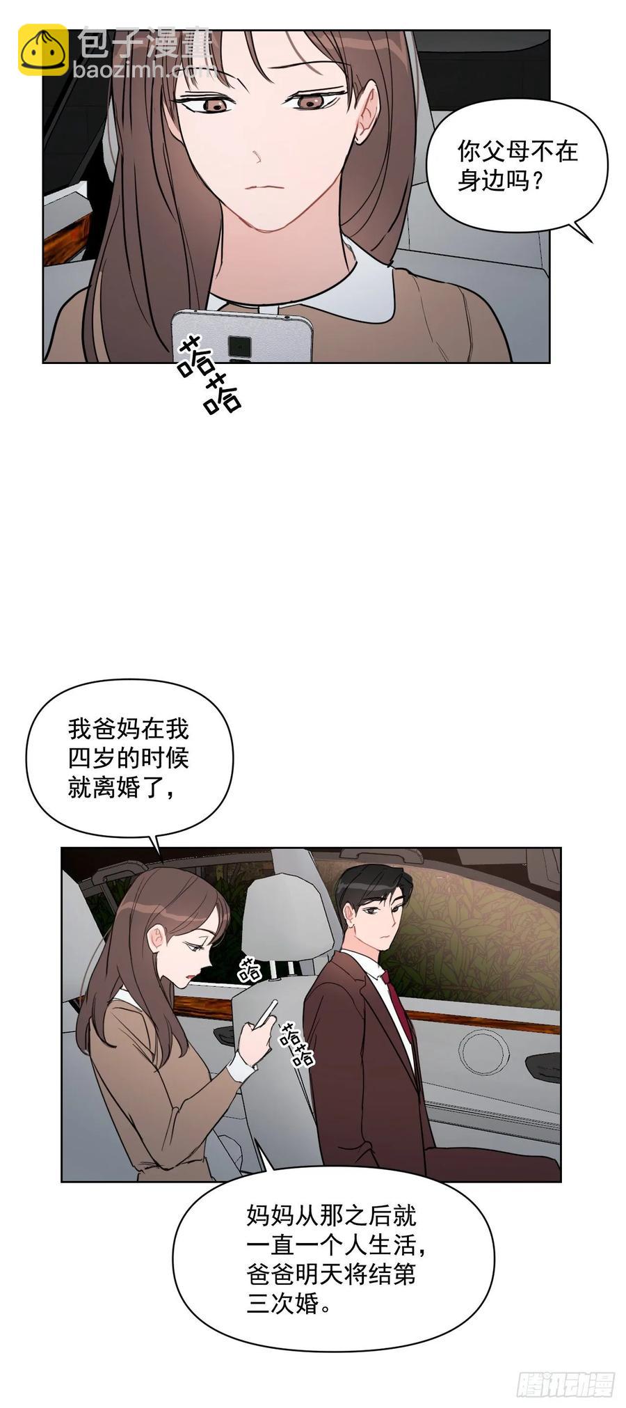 22.姐夫和小姨子-第23话