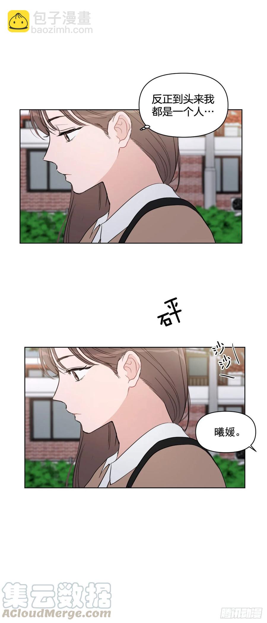 22.姐夫和小姨子-第23话