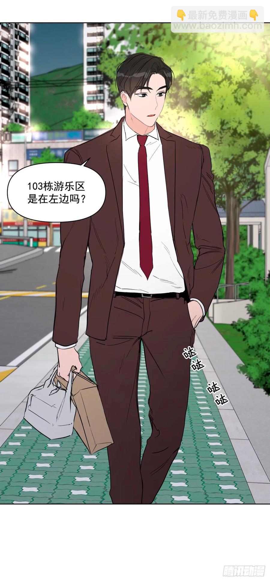 22.姐夫和小姨子-第23话