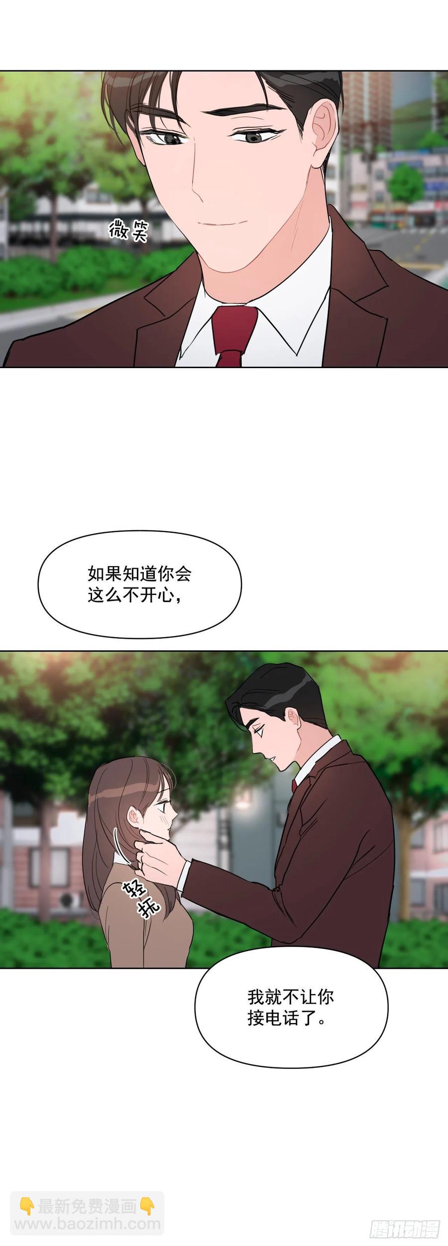 22.姐夫和小姨子-第23话