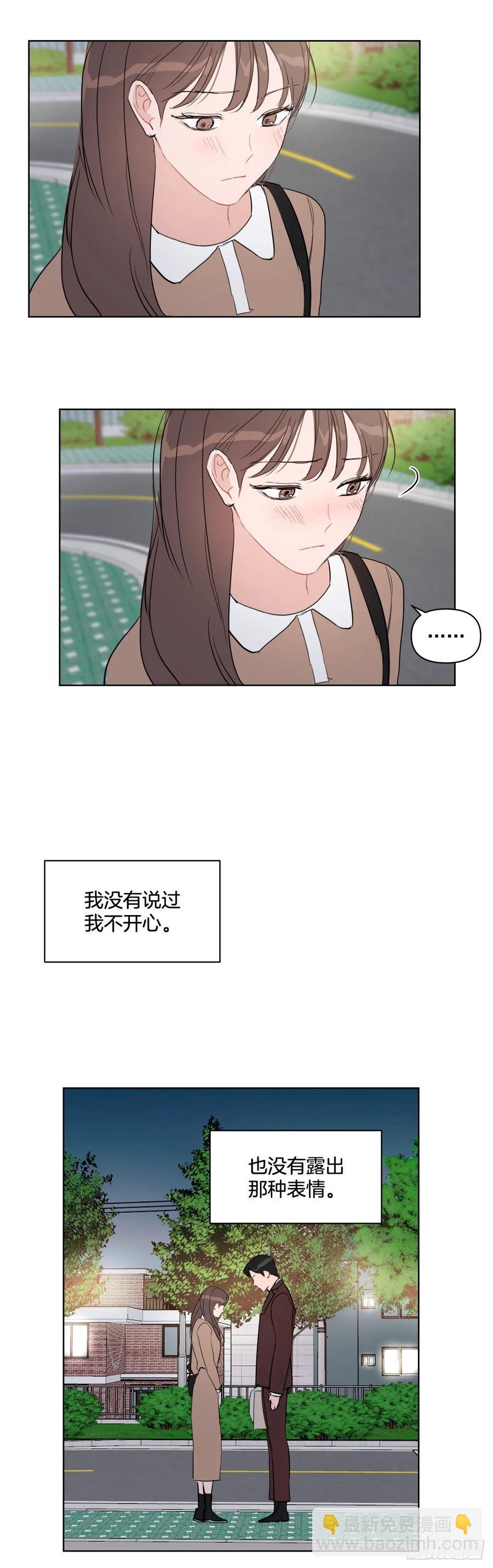 22.姐夫和小姨子-第23话
