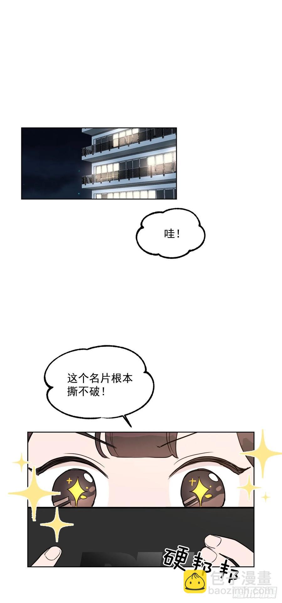 22.姐夫和小姨子-第23话
