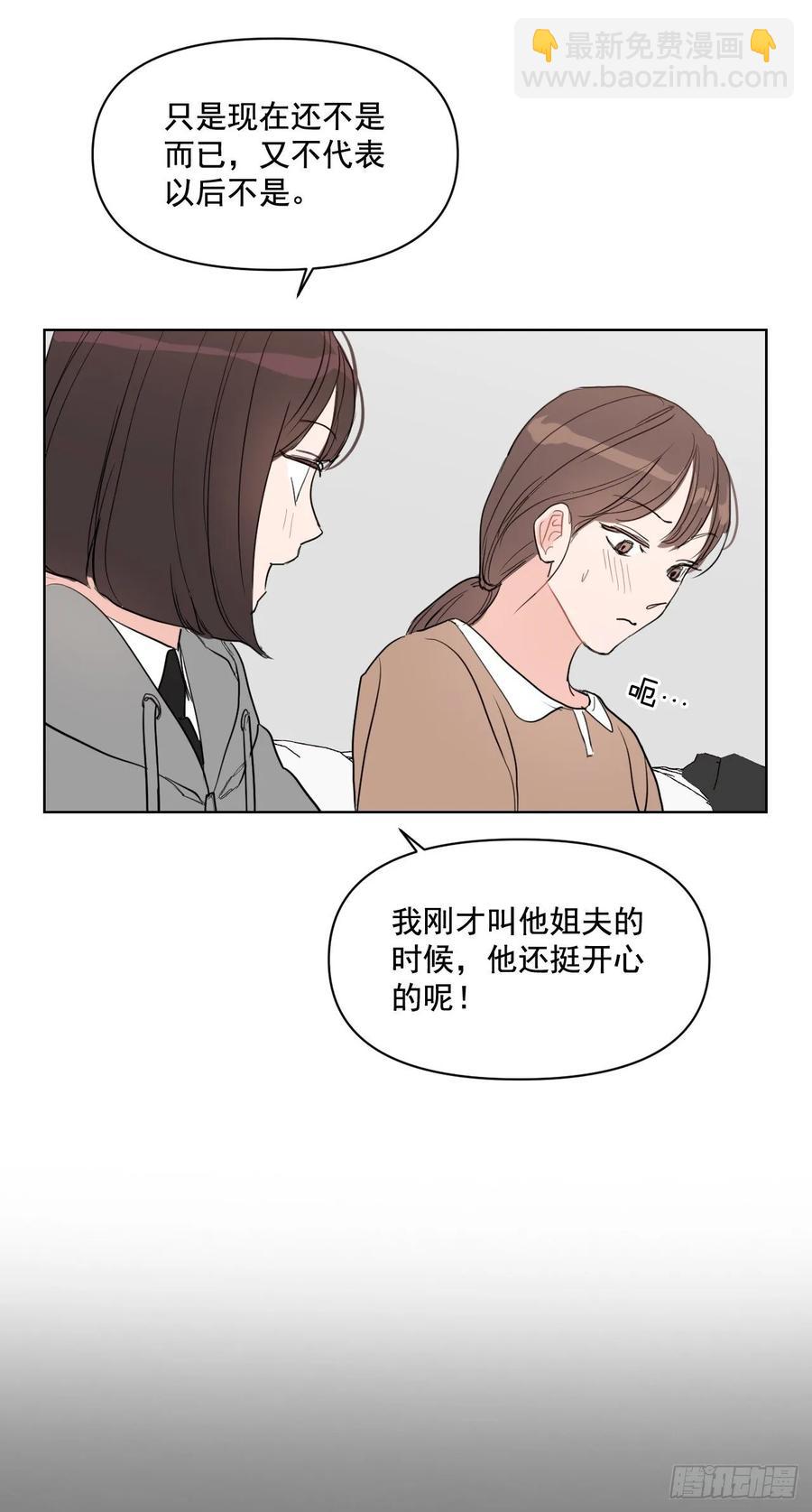 22.姐夫和小姨子-第23话