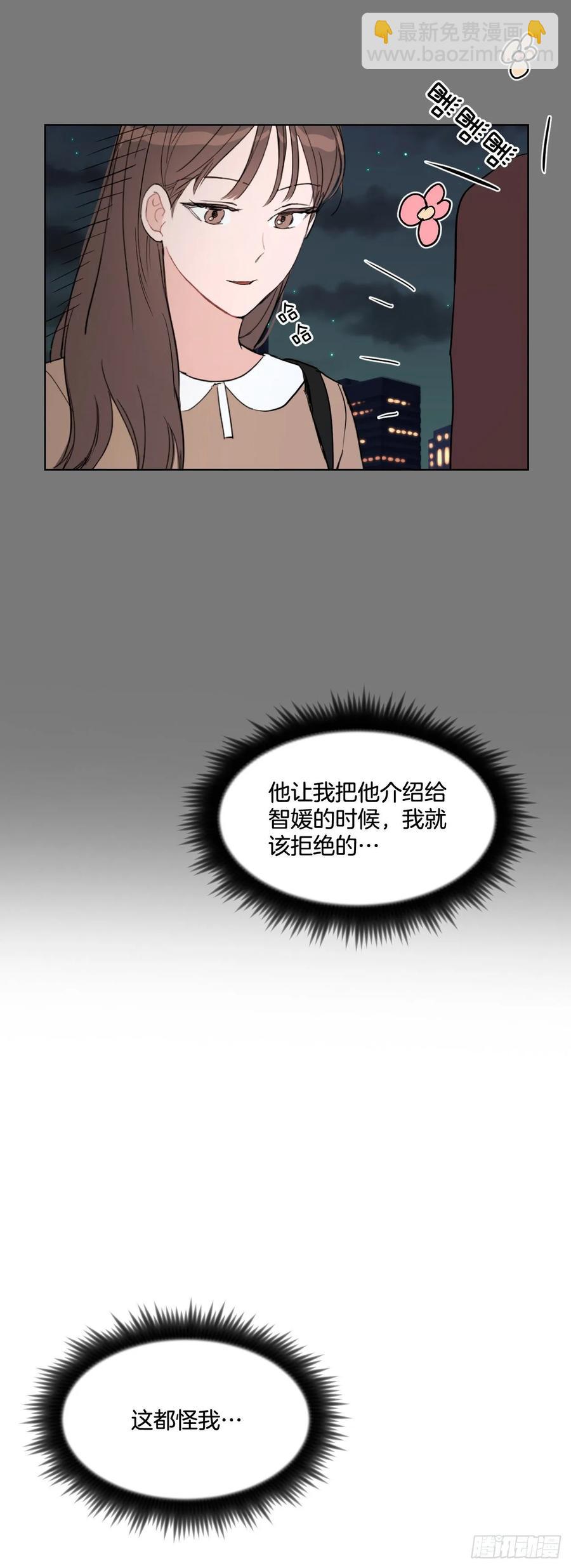 22.姐夫和小姨子-第23话
