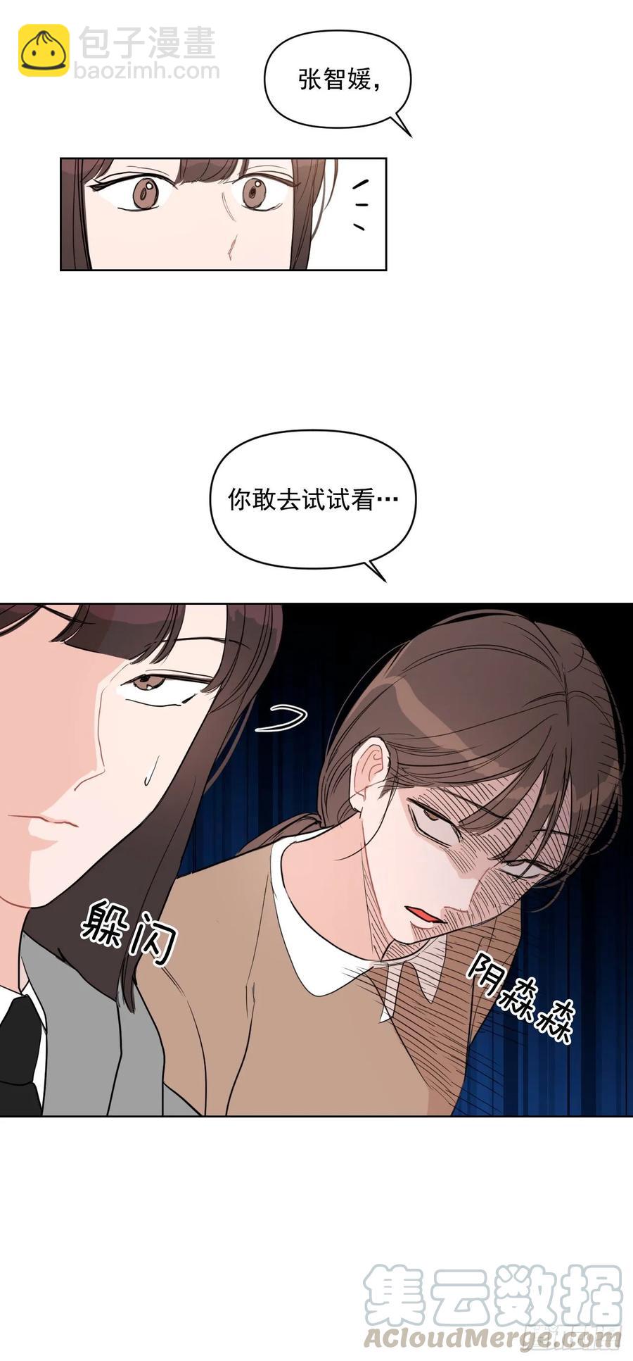 22.姐夫和小姨子-第23话