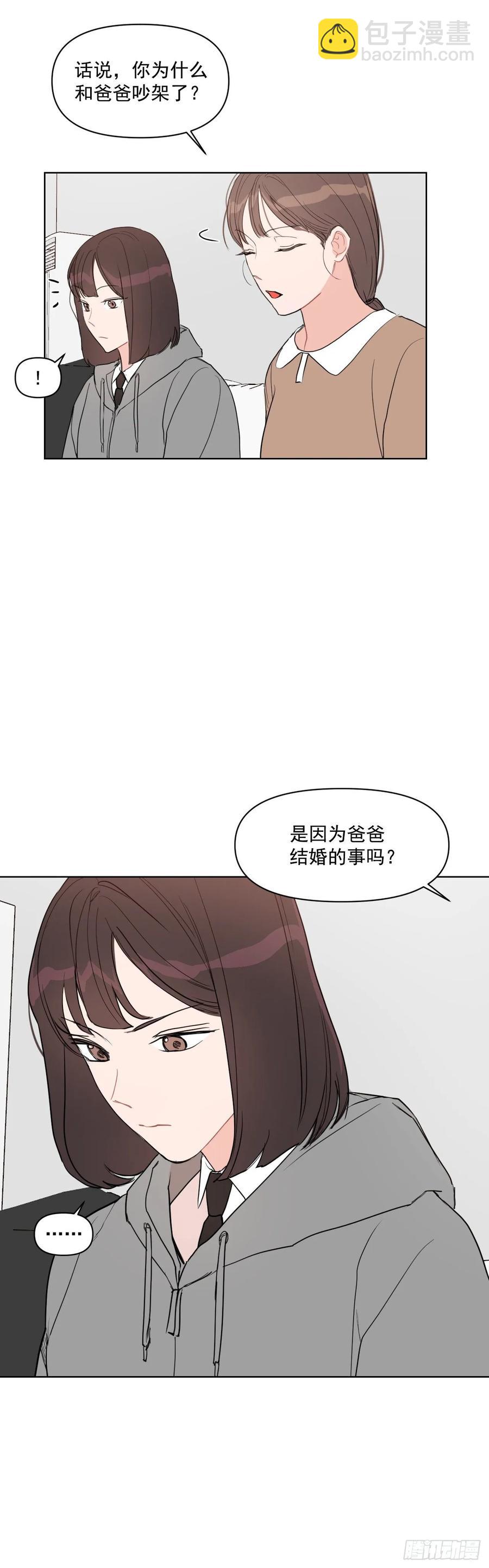 22.姐夫和小姨子-第23话