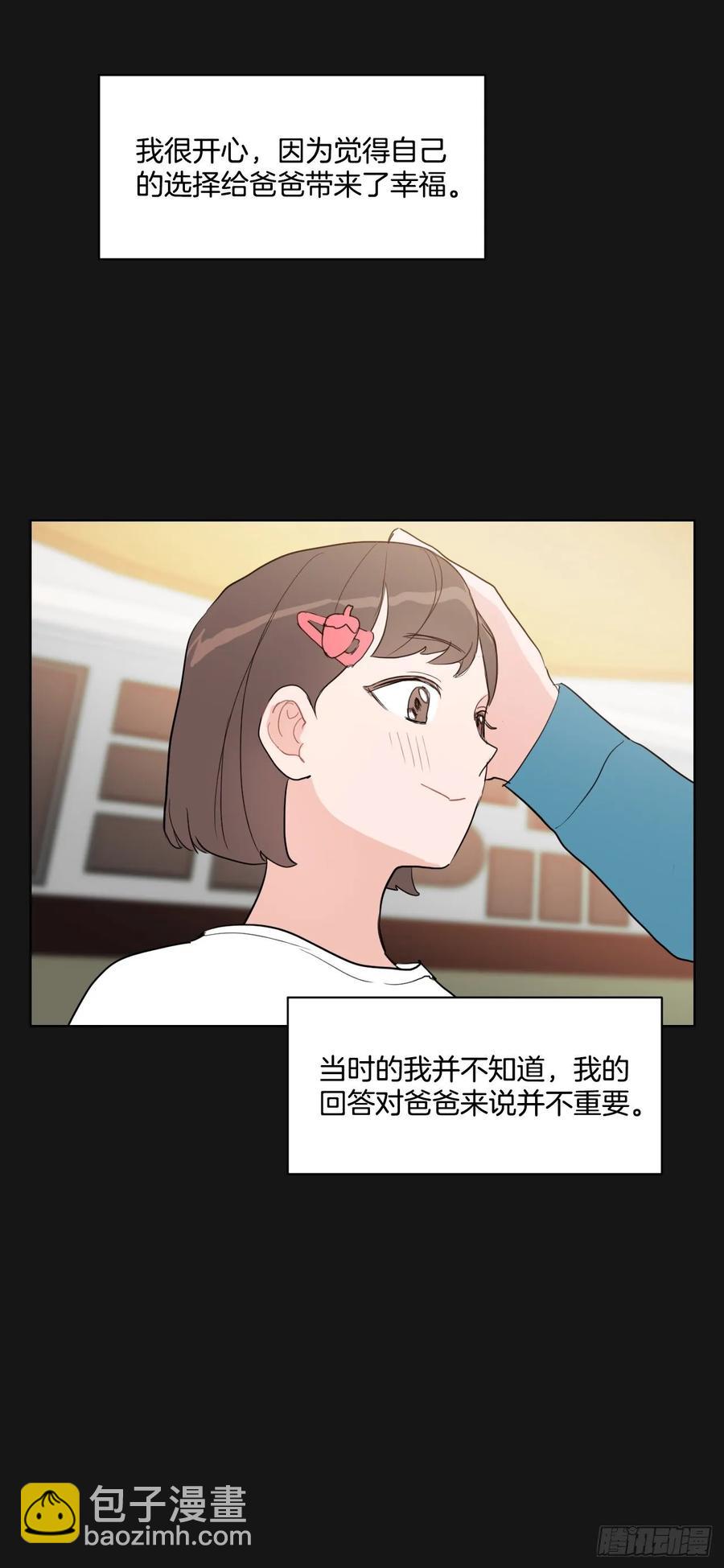 22.姐夫和小姨子-第23话