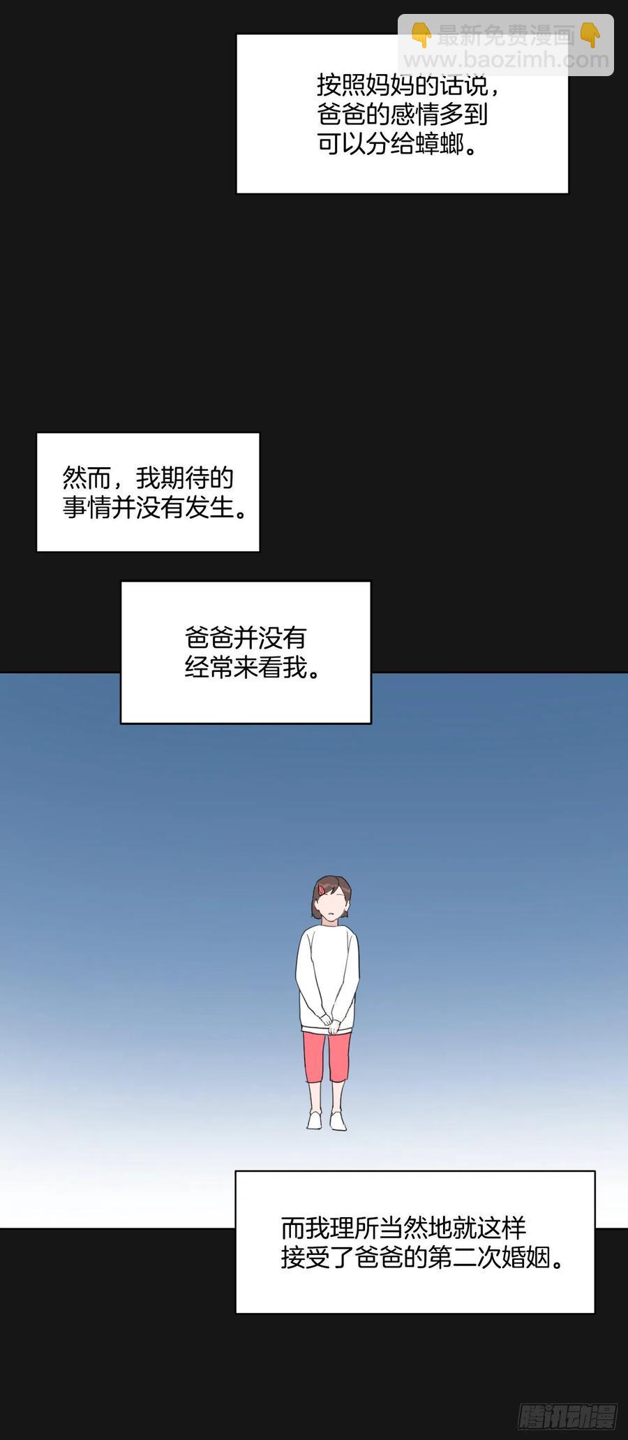 22.姐夫和小姨子-第23话
