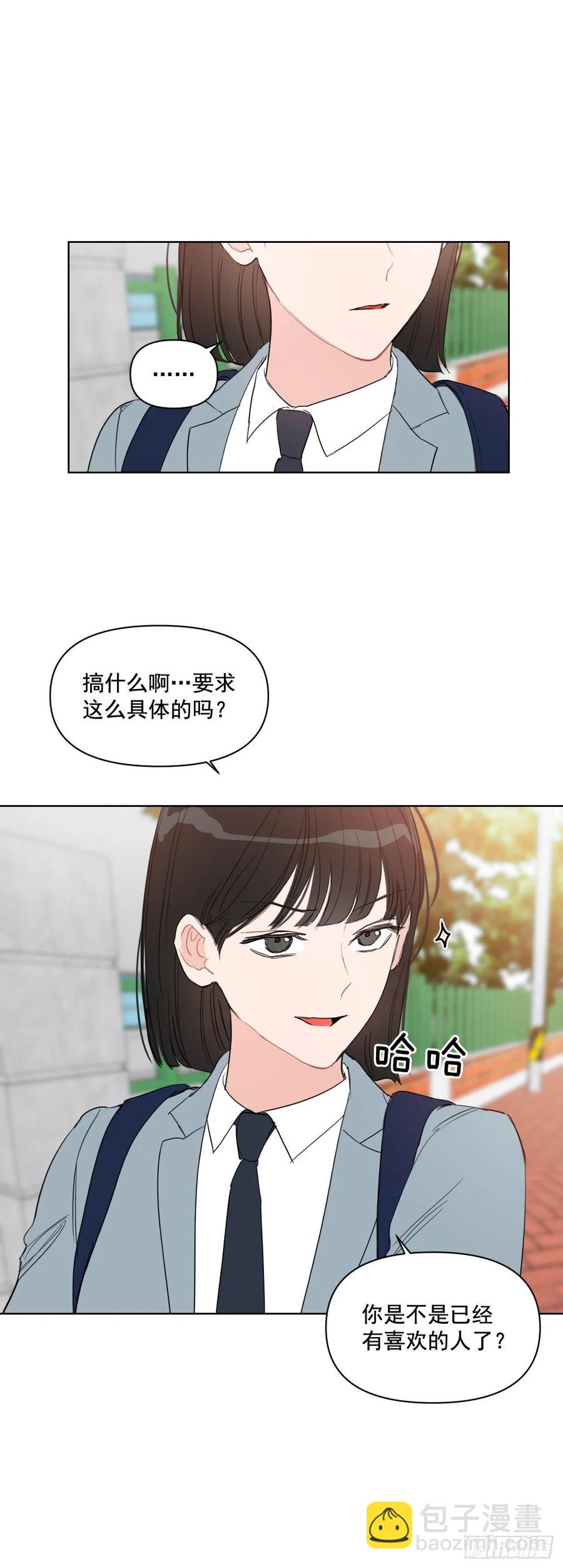 24.谣言四起-第25话
