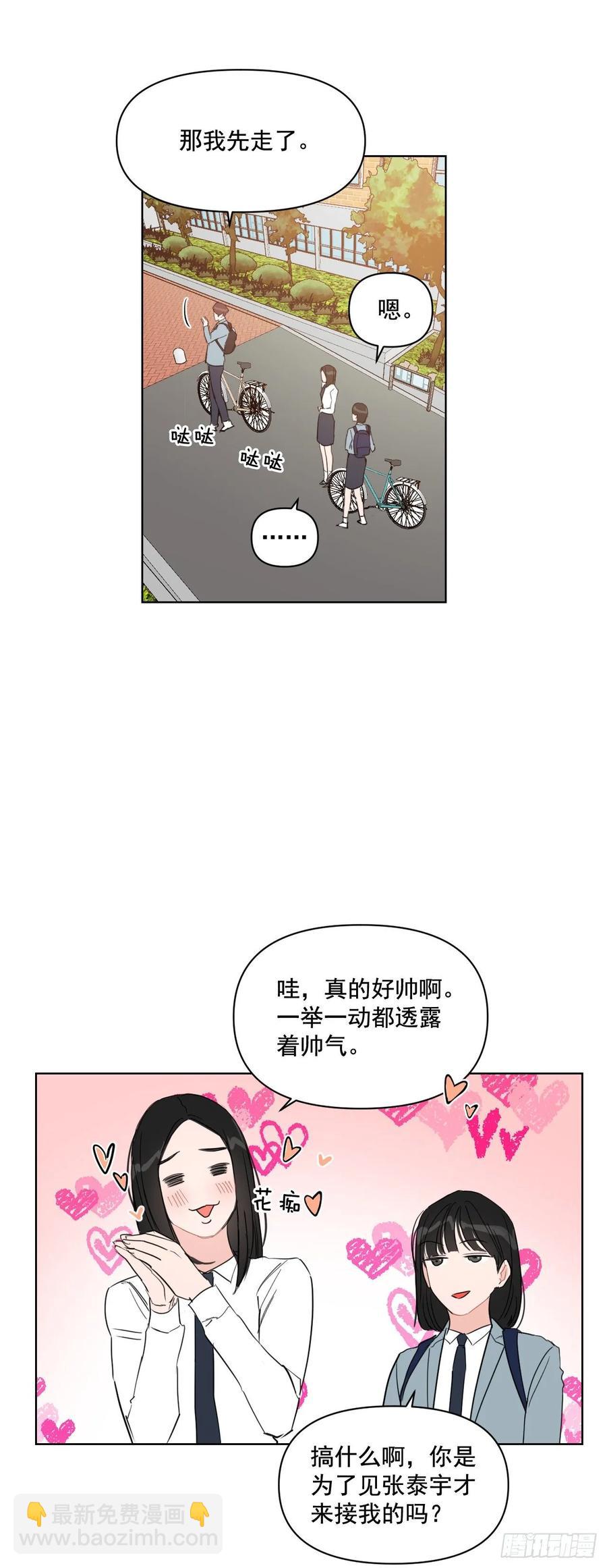 24.谣言四起-第25话