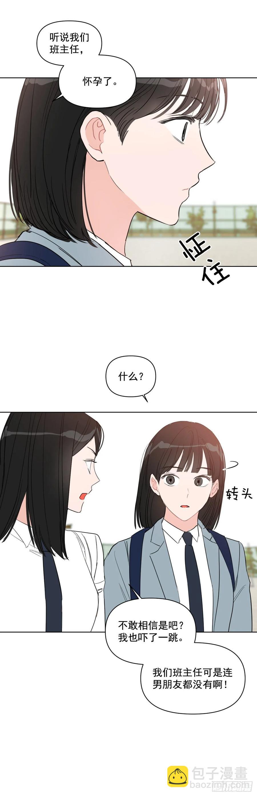24.谣言四起-第25话