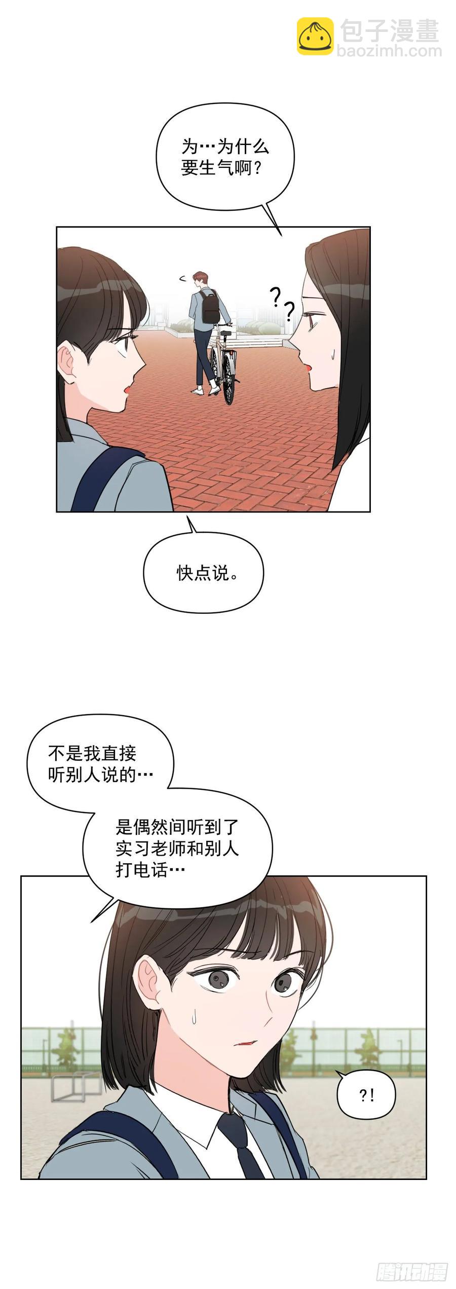 24.谣言四起-第25话