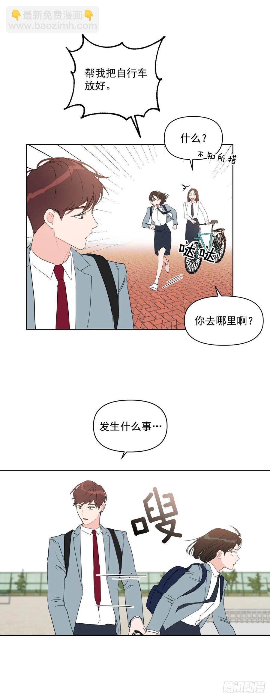 24.谣言四起-第25话