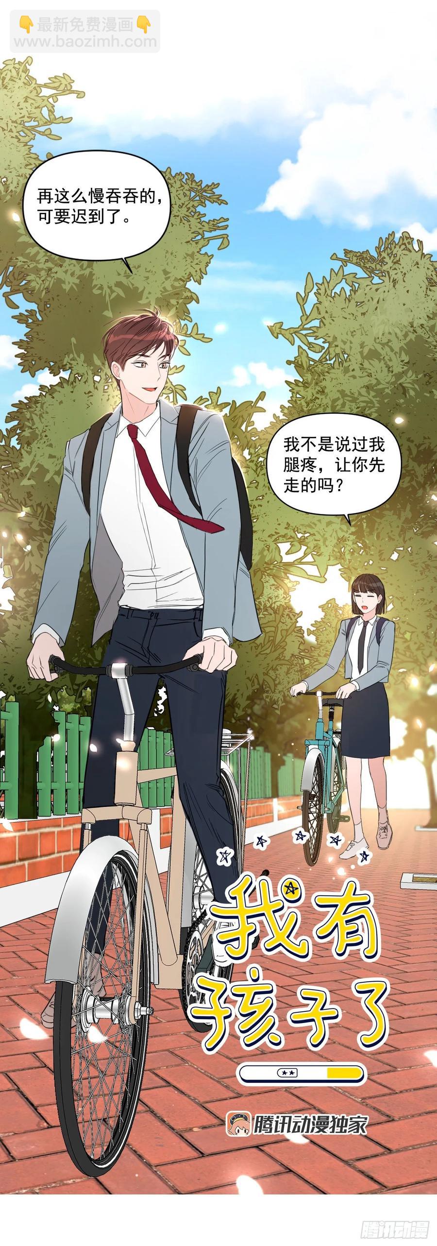 24.谣言四起-第25话
