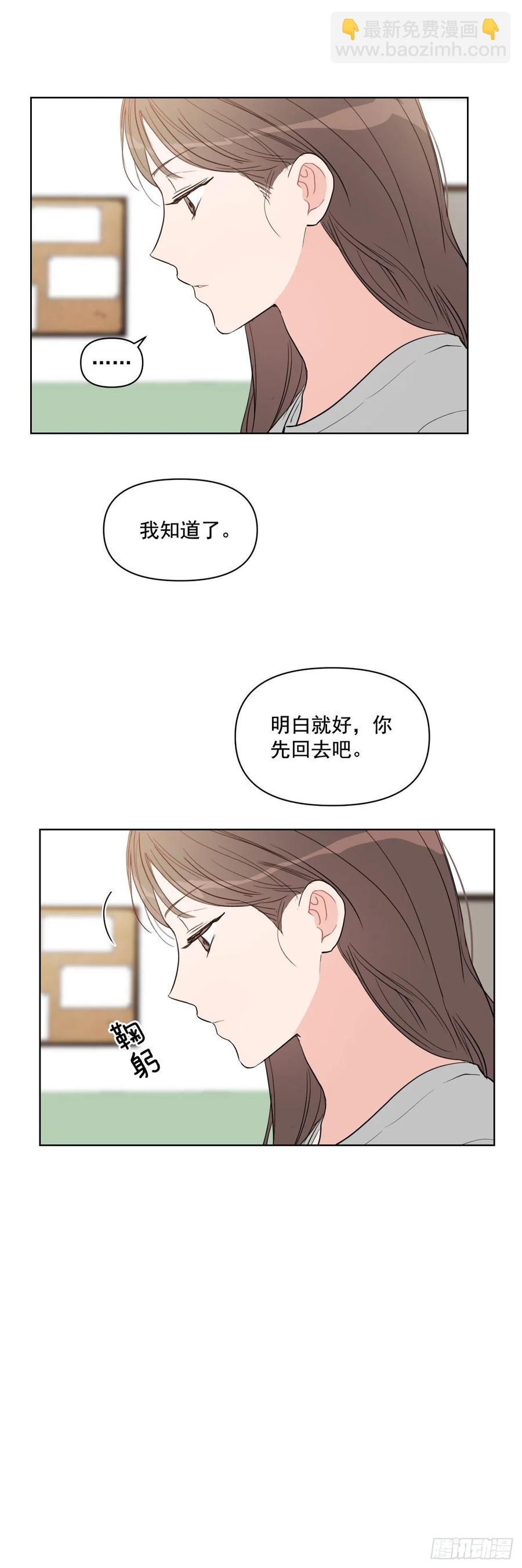 24.谣言四起-第25话