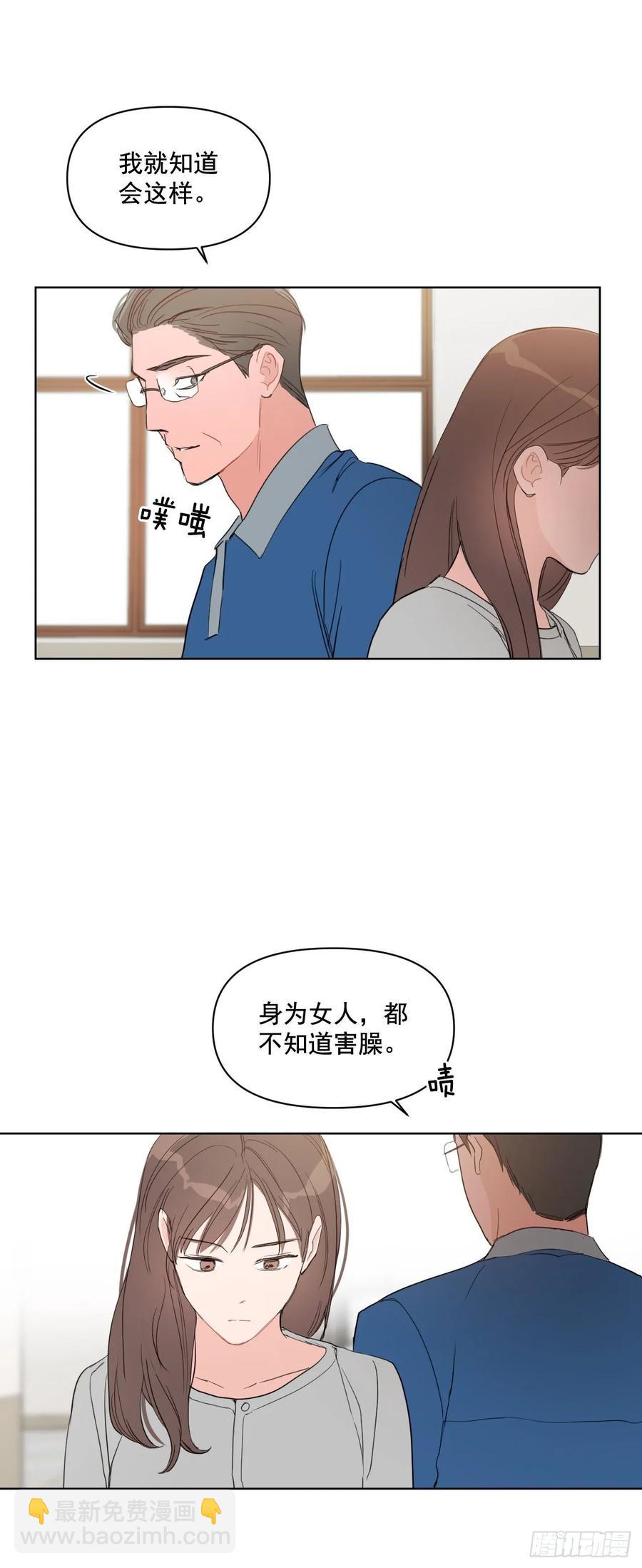 24.谣言四起-第25话