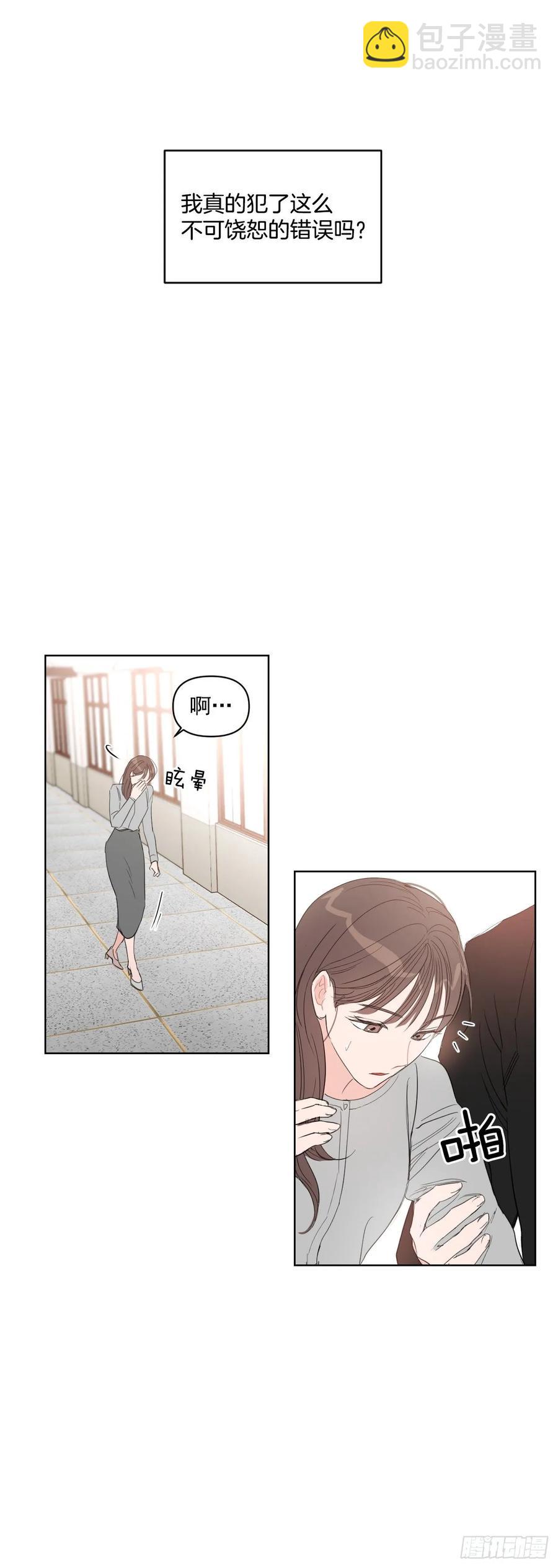 24.谣言四起-第25话
