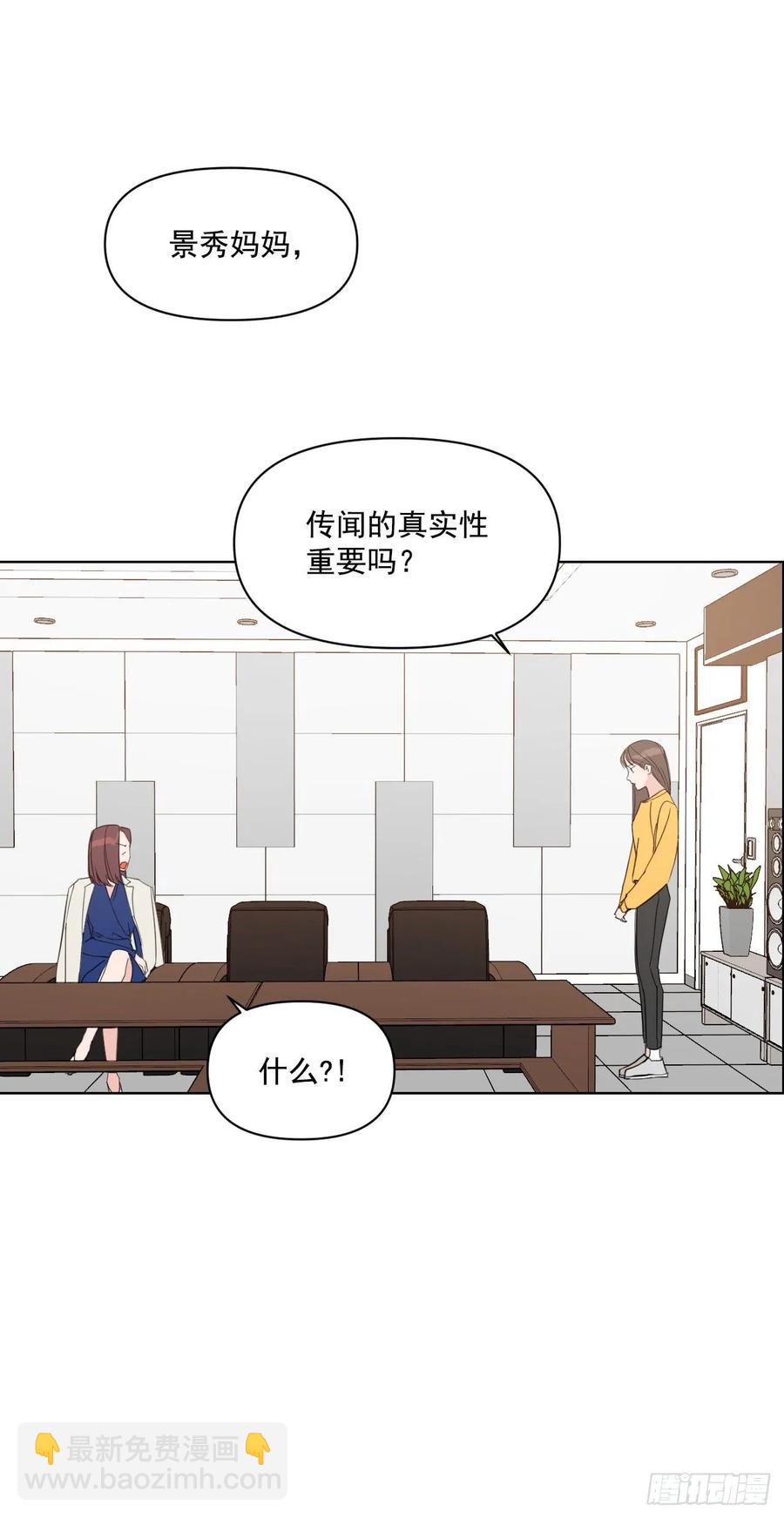 26.英雄救美-第27话