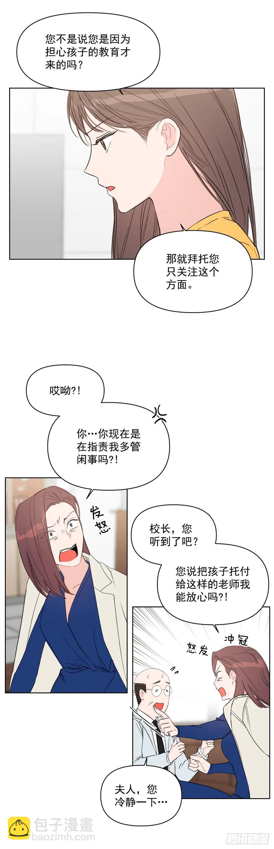 26.英雄救美-第27话