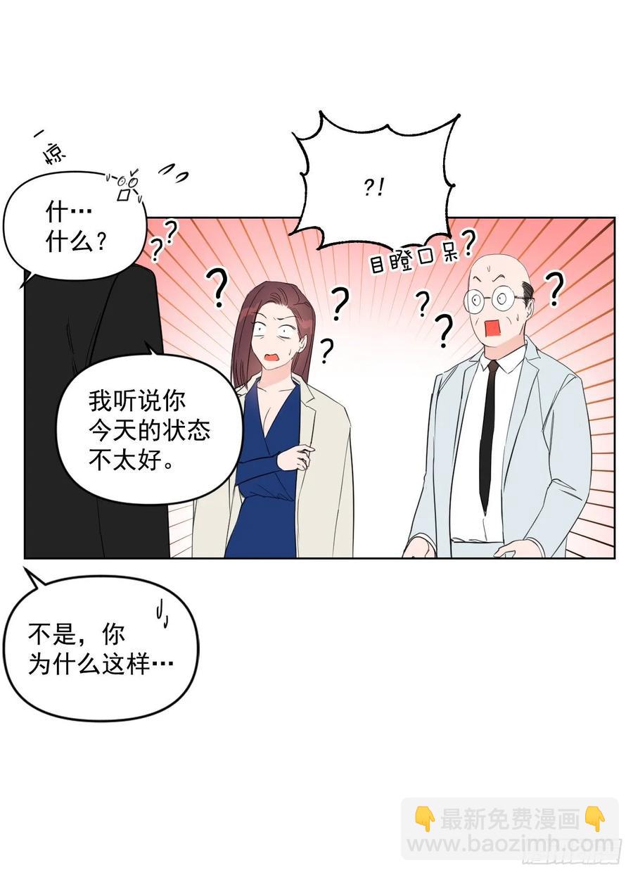26.英雄救美-第27话