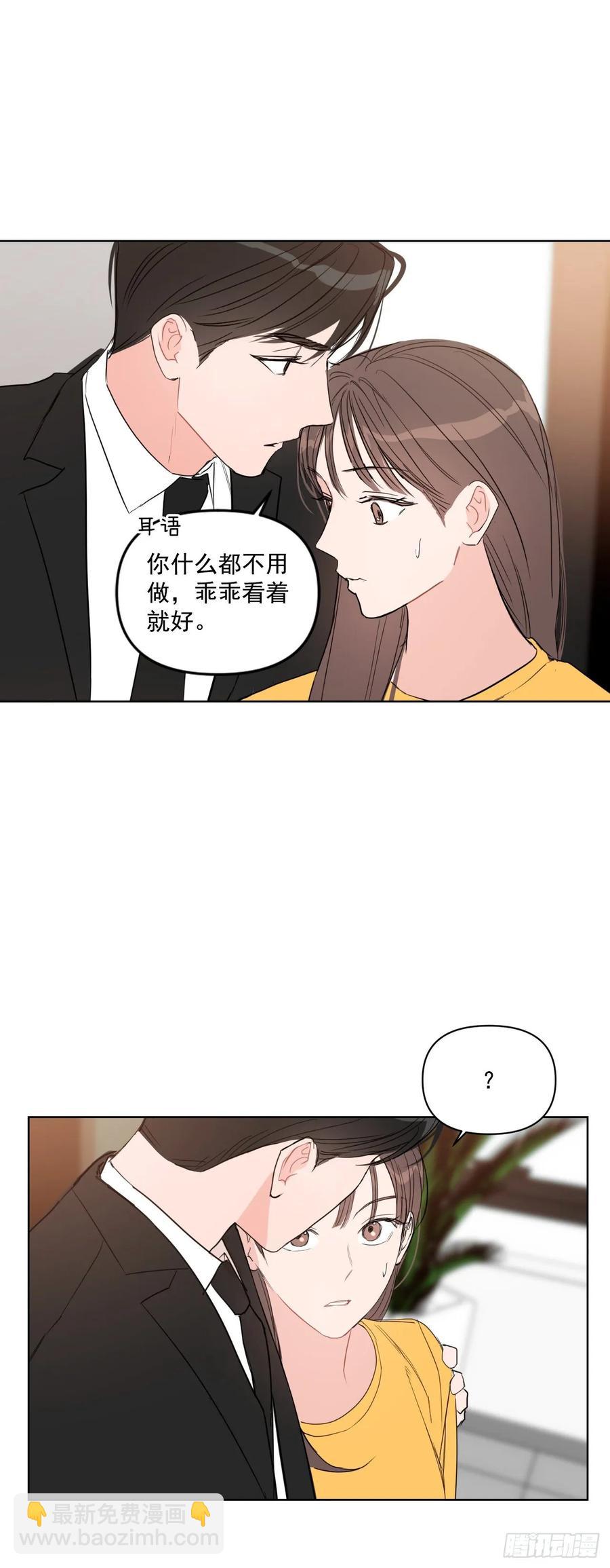 26.英雄救美-第27话