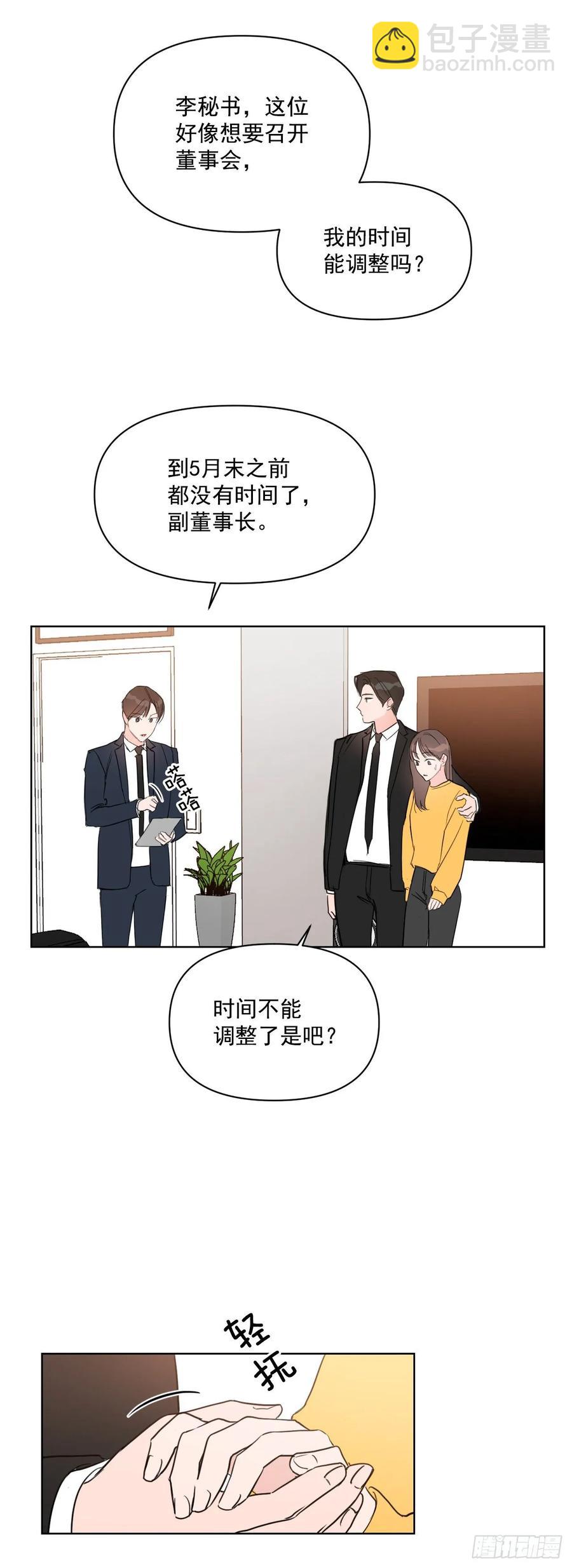 26.英雄救美-第27话