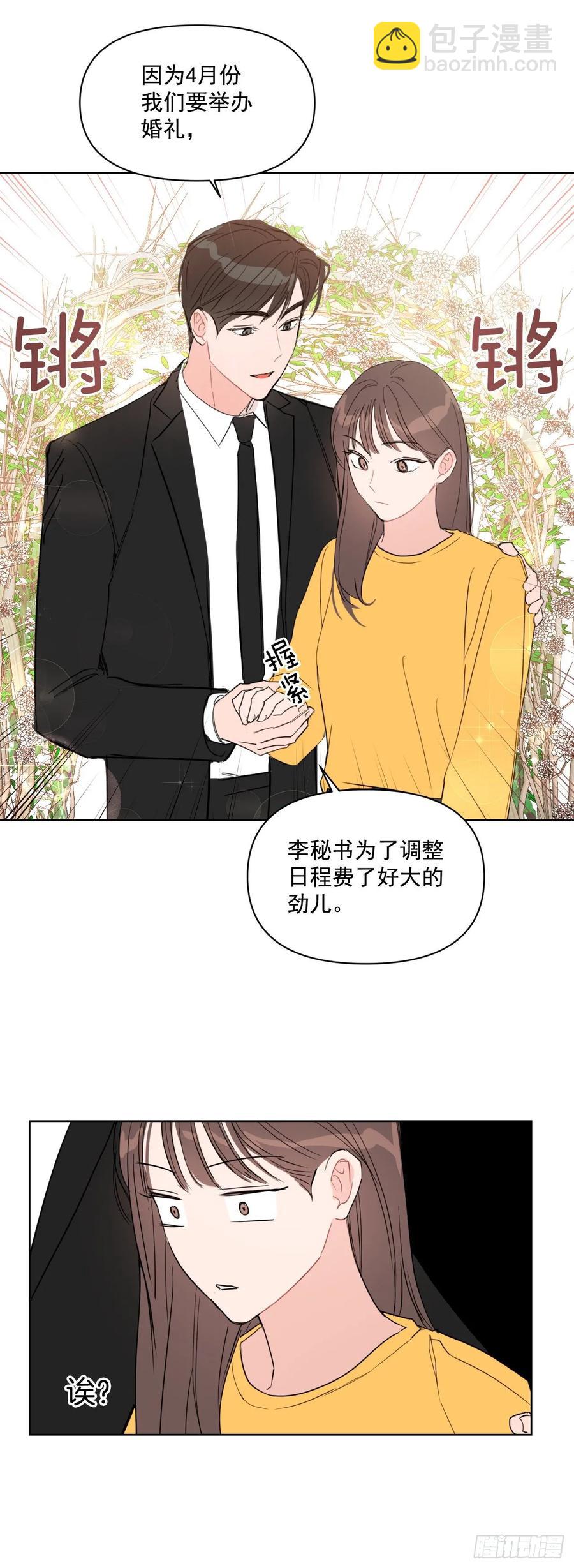 26.英雄救美-第27话