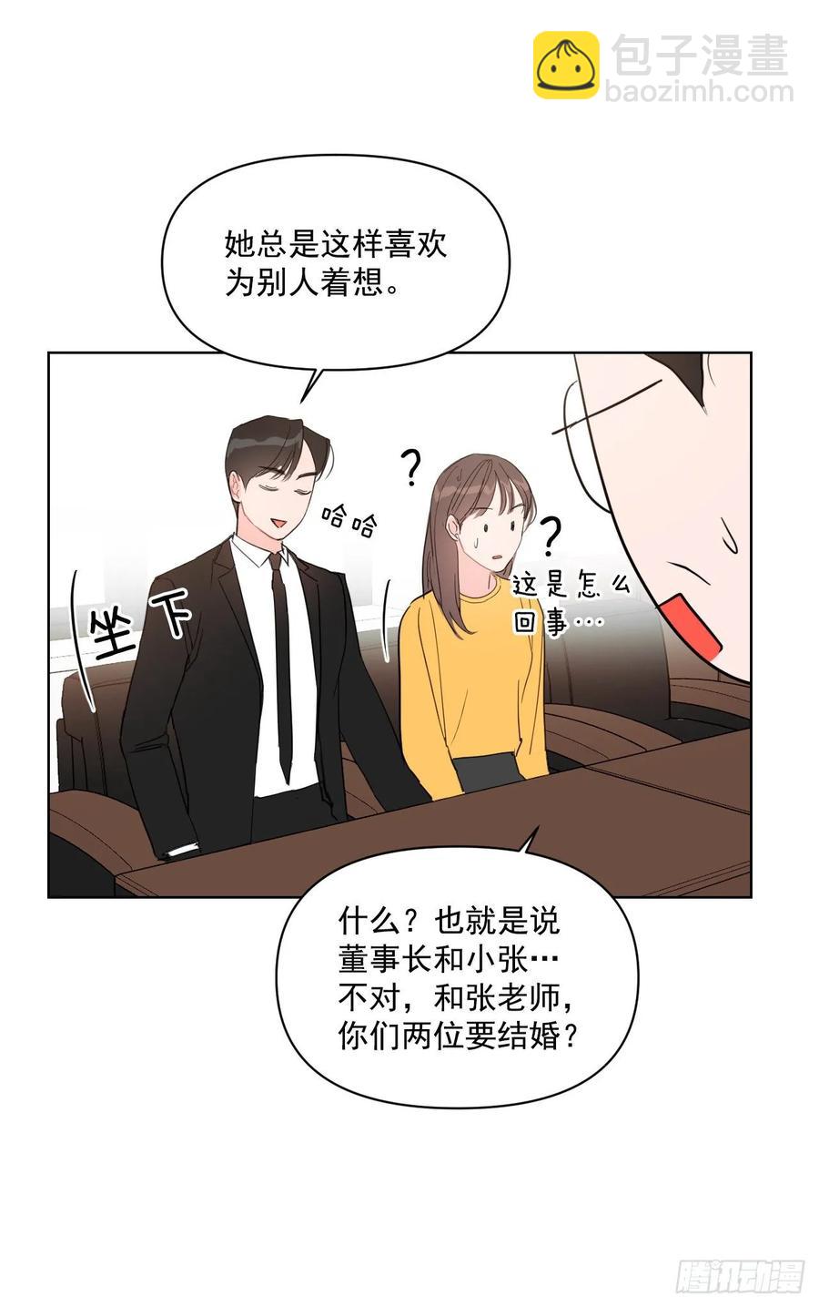 26.英雄救美-第27话