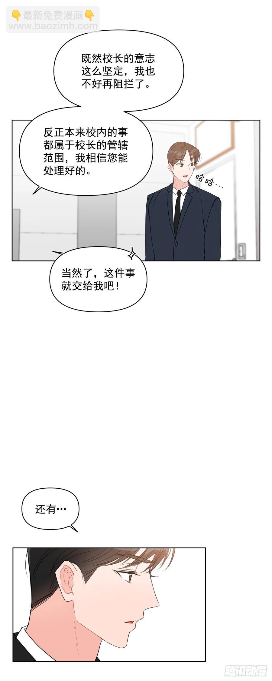 26.英雄救美-第27话