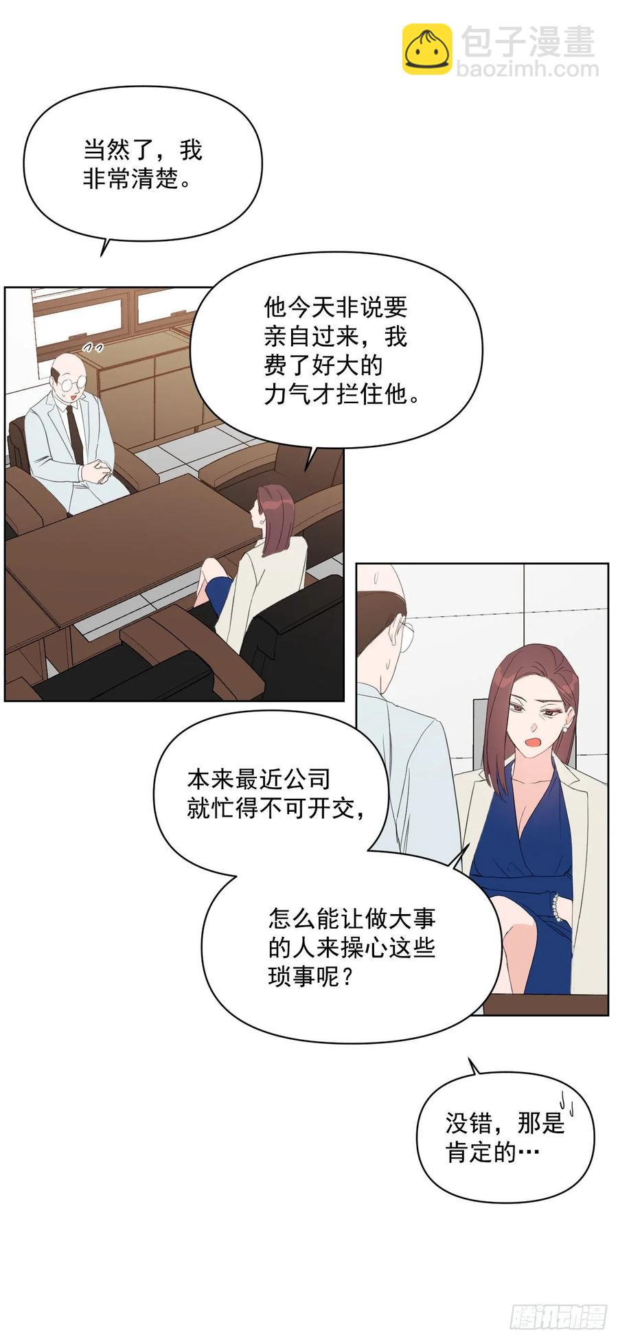 26.英雄救美-第27话