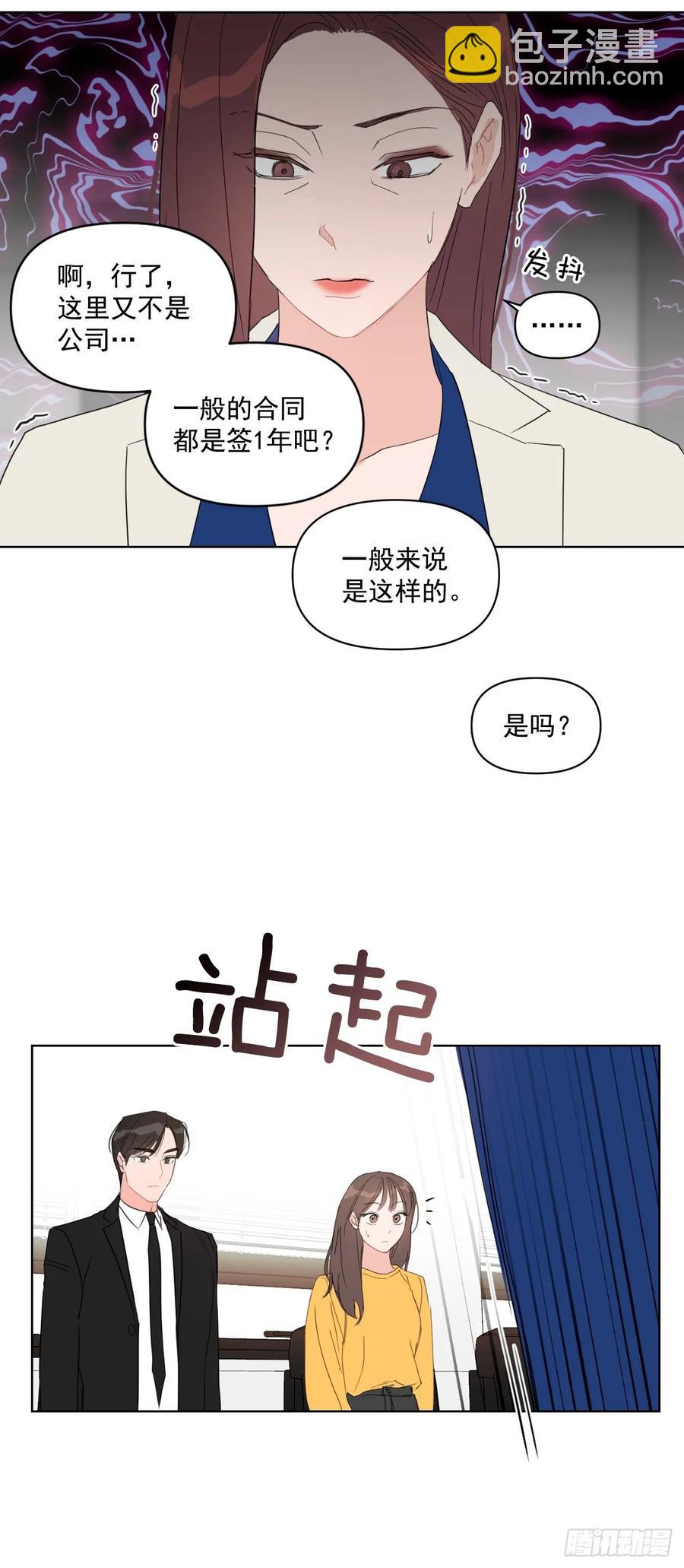 26.英雄救美-第27话