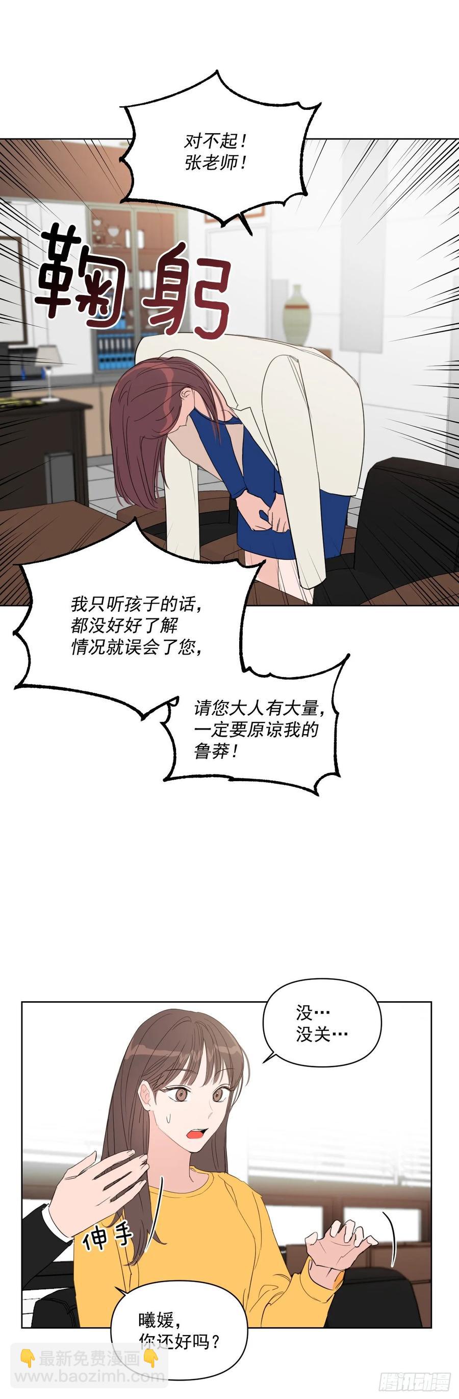 26.英雄救美-第27话