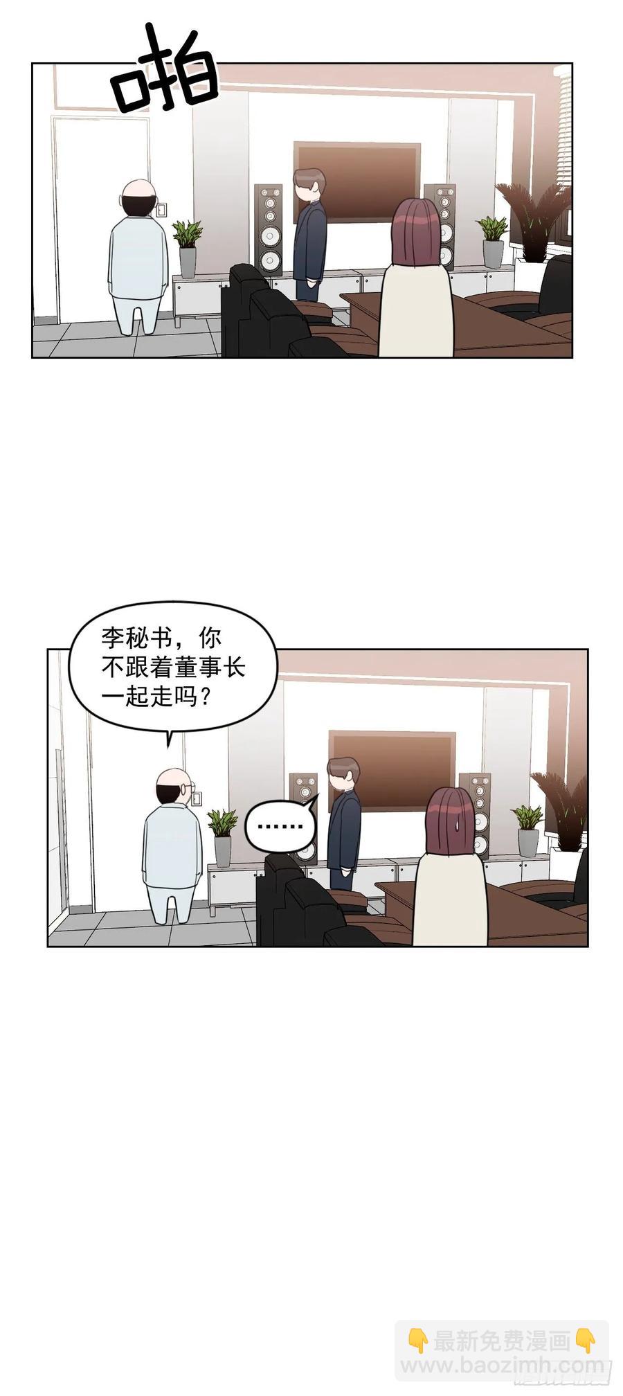 26.英雄救美-第27话