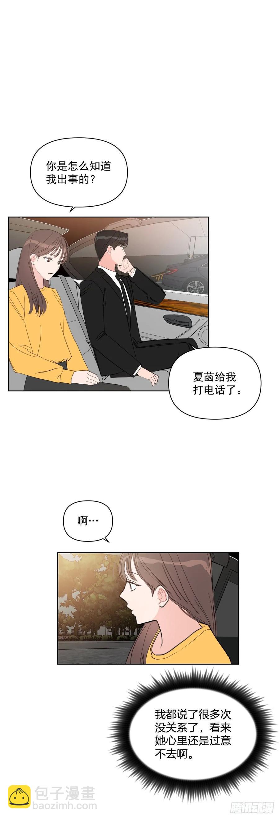 26.英雄救美-第27话