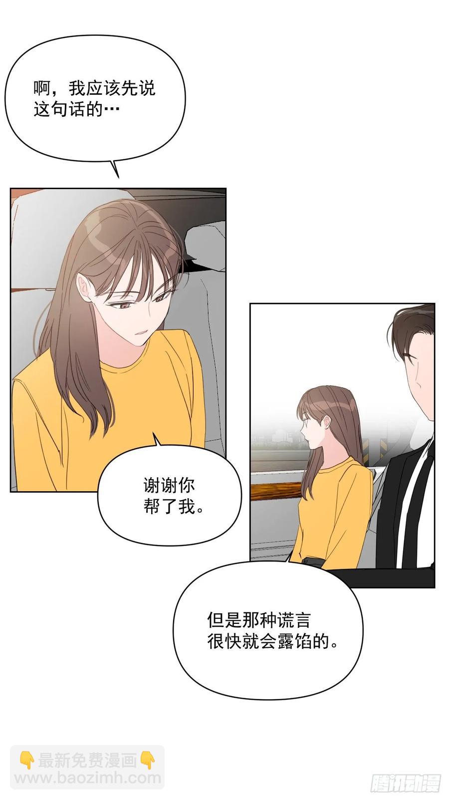 26.英雄救美-第27话