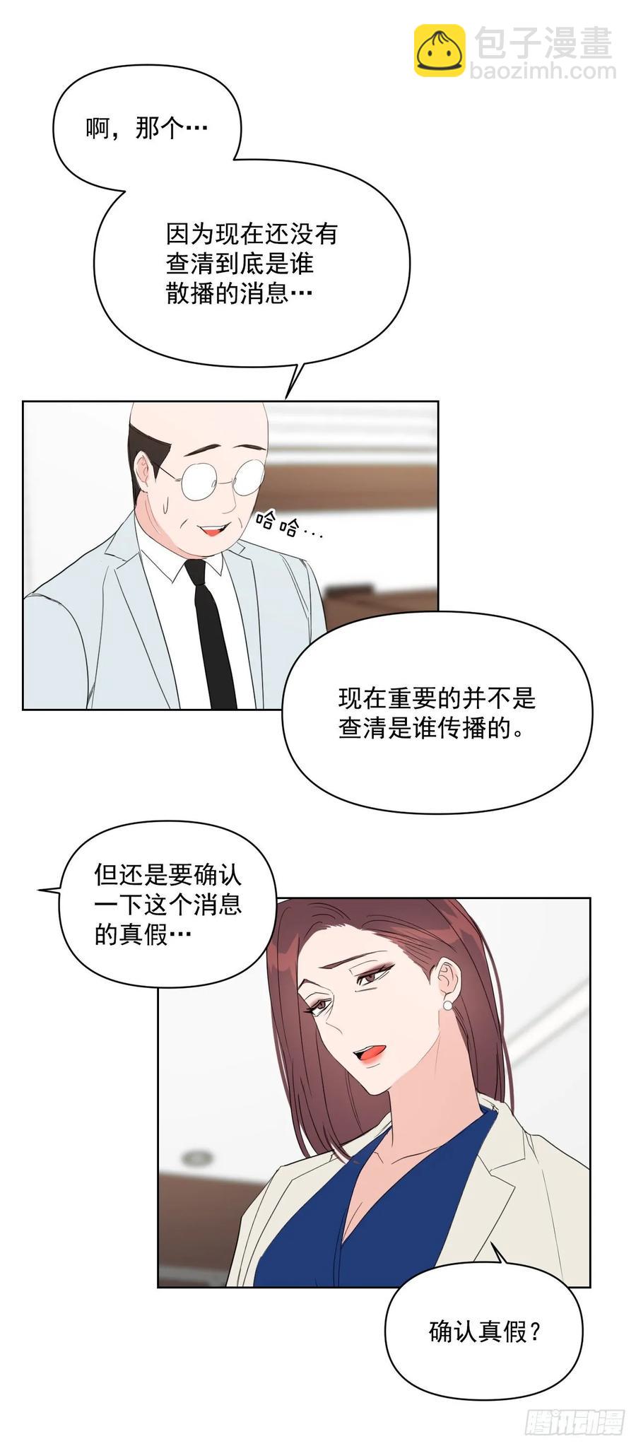 26.英雄救美-第27话