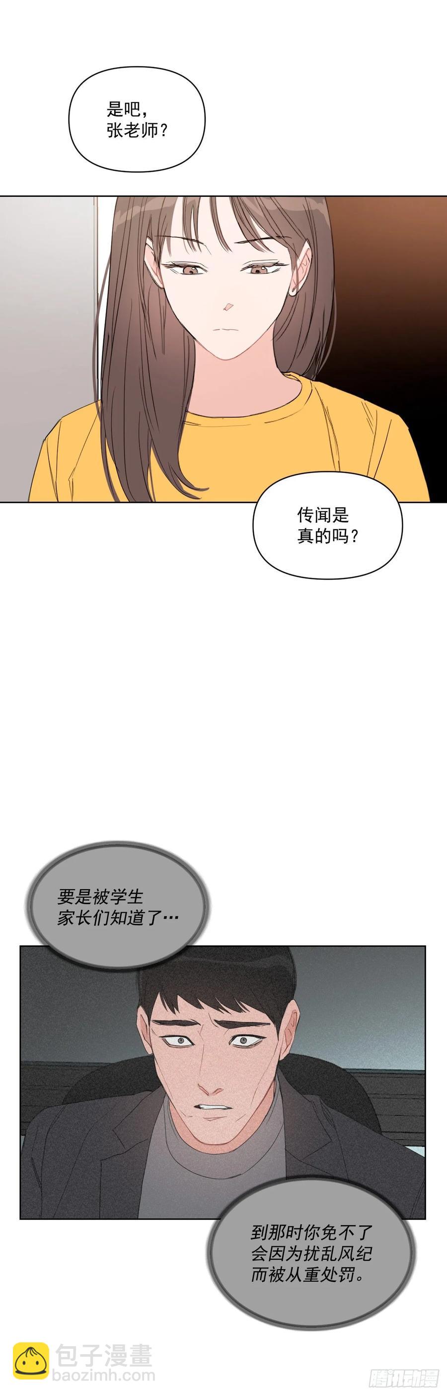 26.英雄救美-第27话
