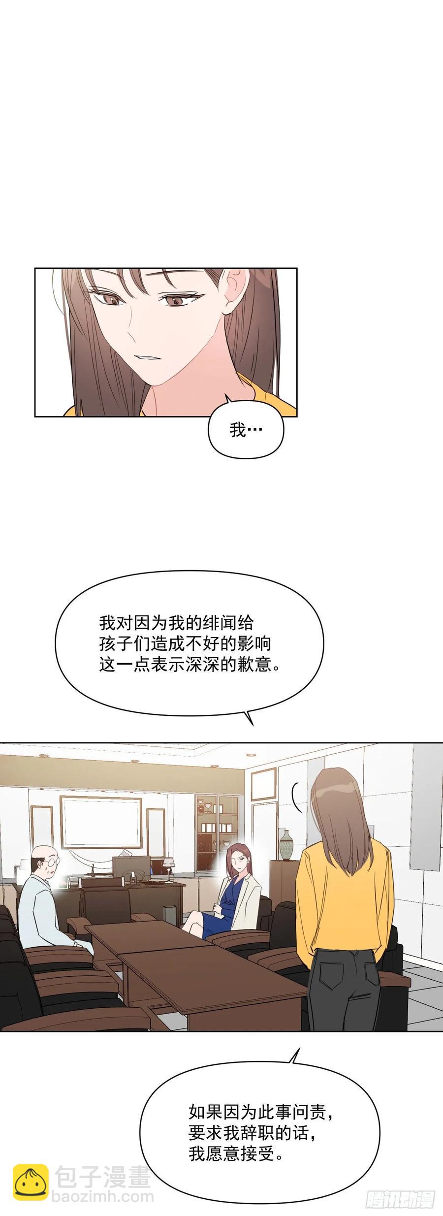 26.英雄救美-第27话