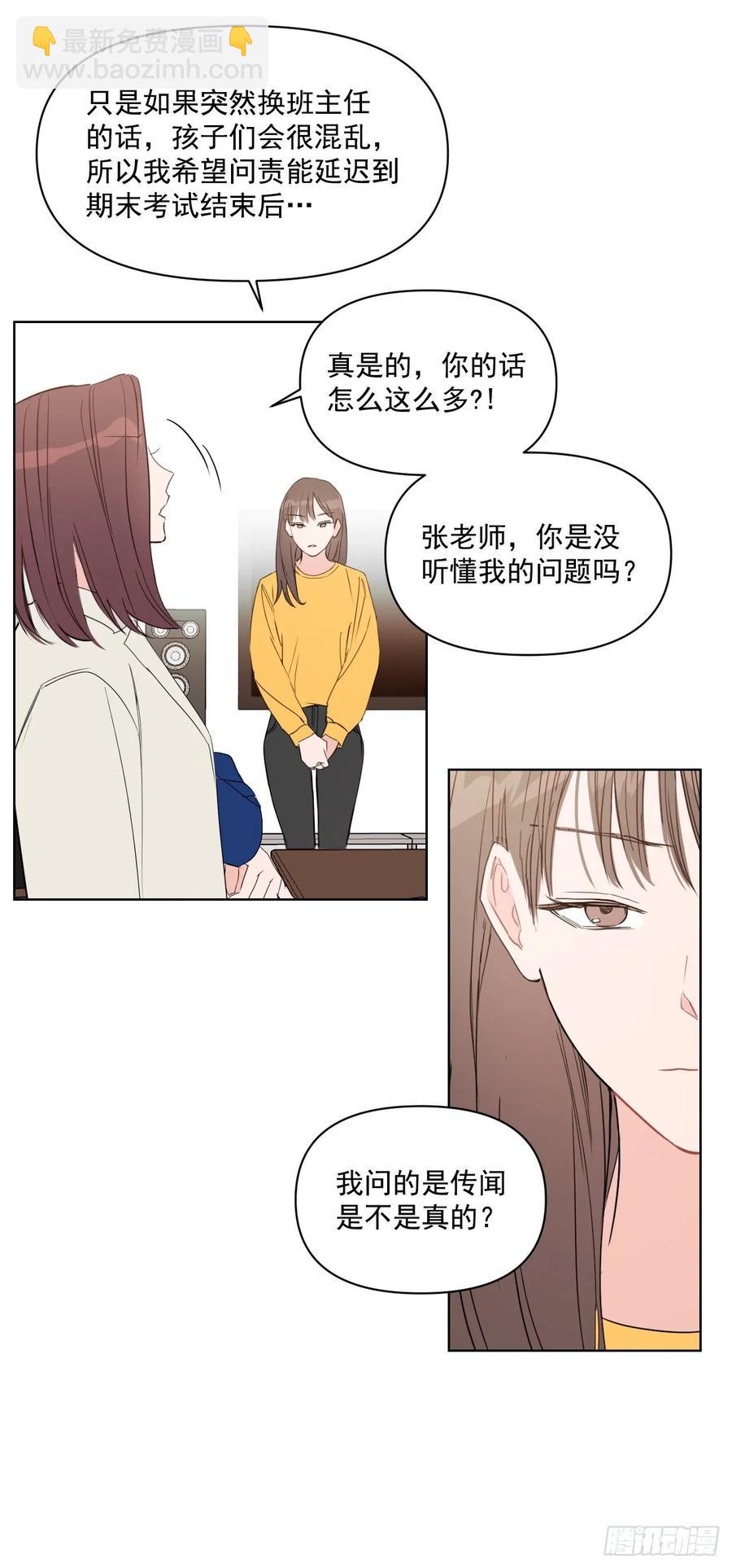 26.英雄救美-第27话