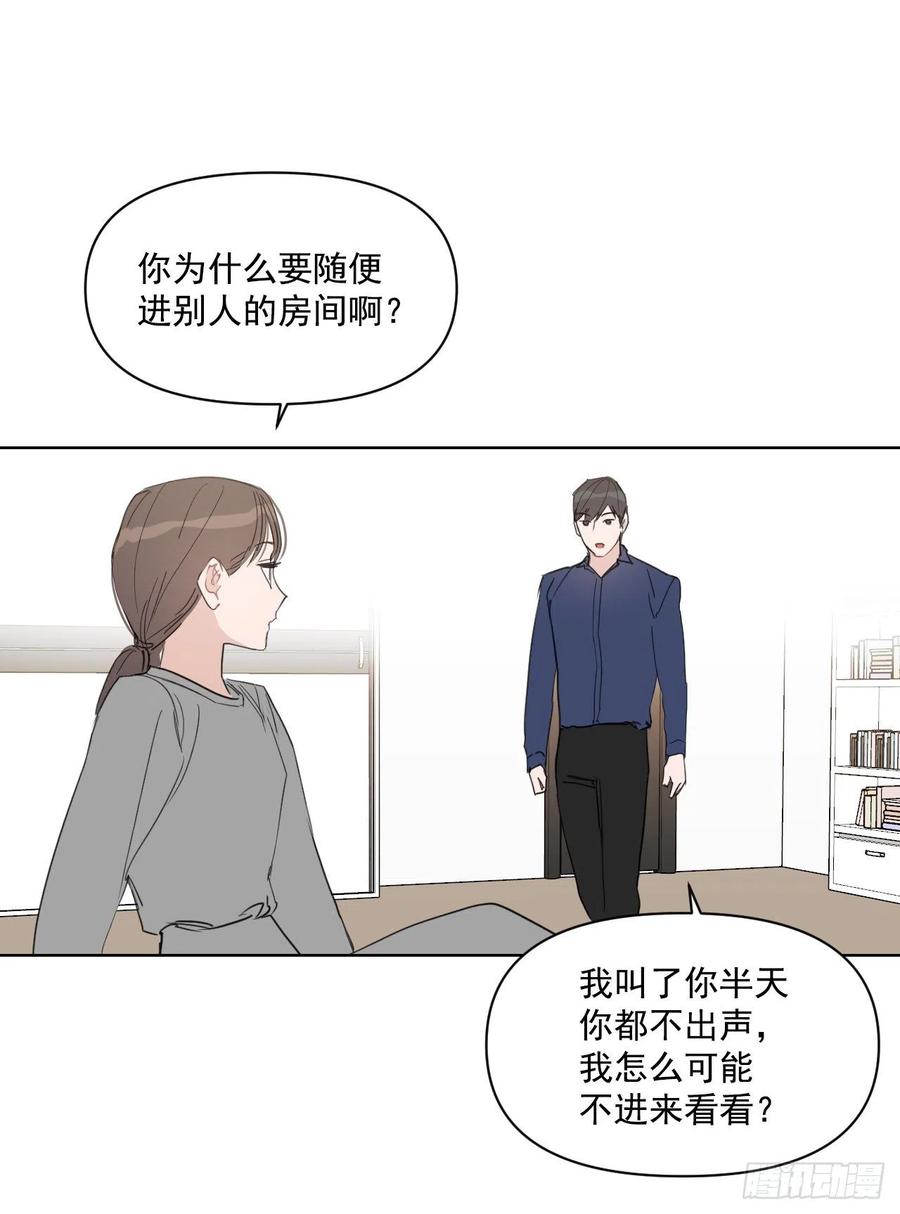 28.我要结婚了(1/2)-第29话