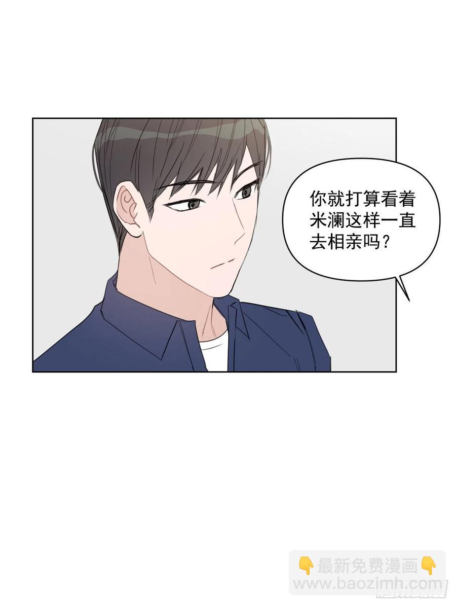 28.我要结婚了(1/2)-第29话