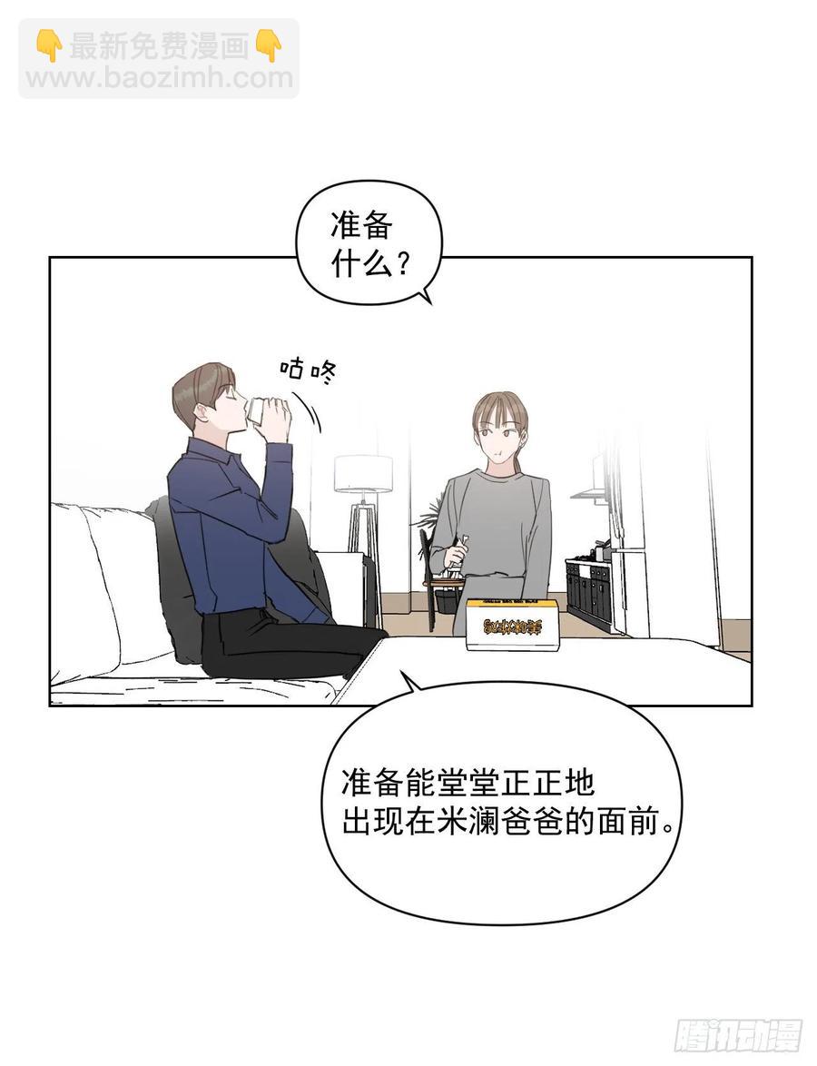 28.我要结婚了(1/2)-第29话