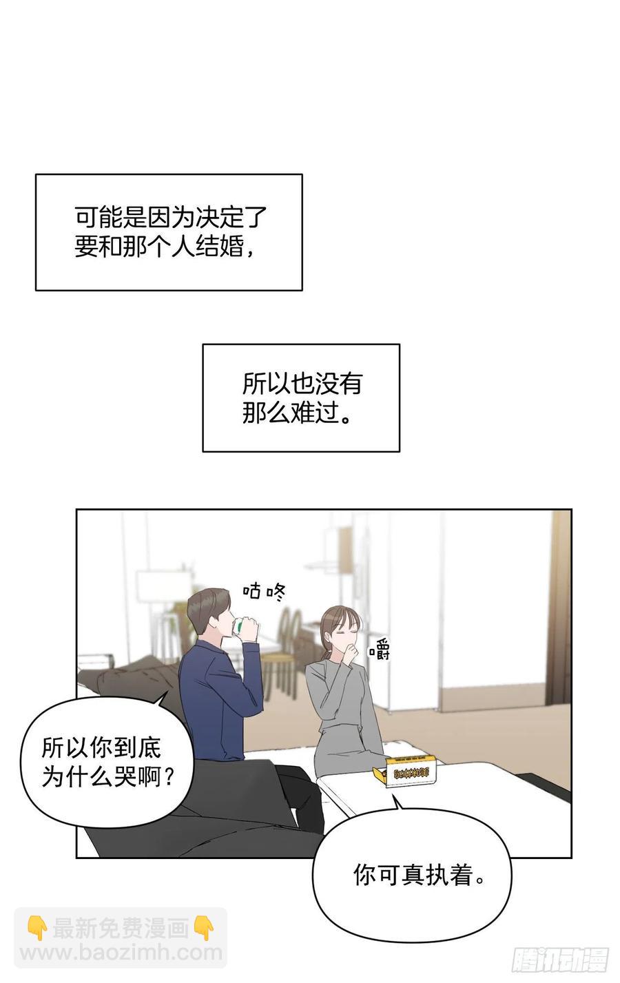 28.我要结婚了(1/2)-第29话