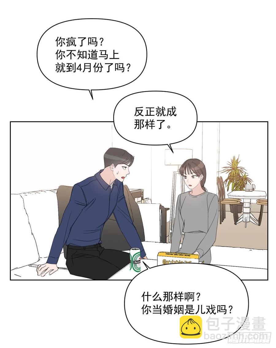28.我要结婚了(1/2)-第29话