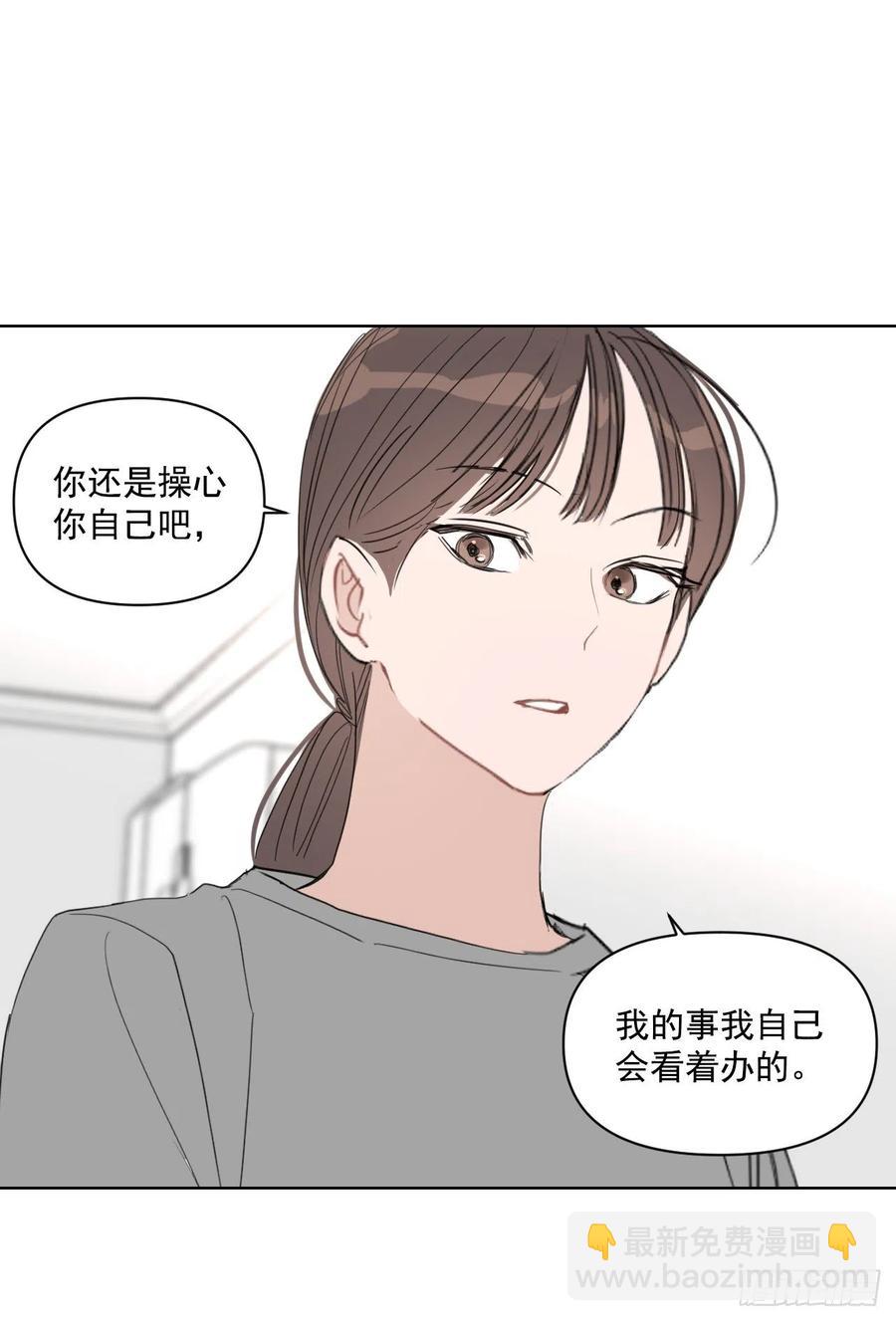 28.我要结婚了(1/2)-第29话