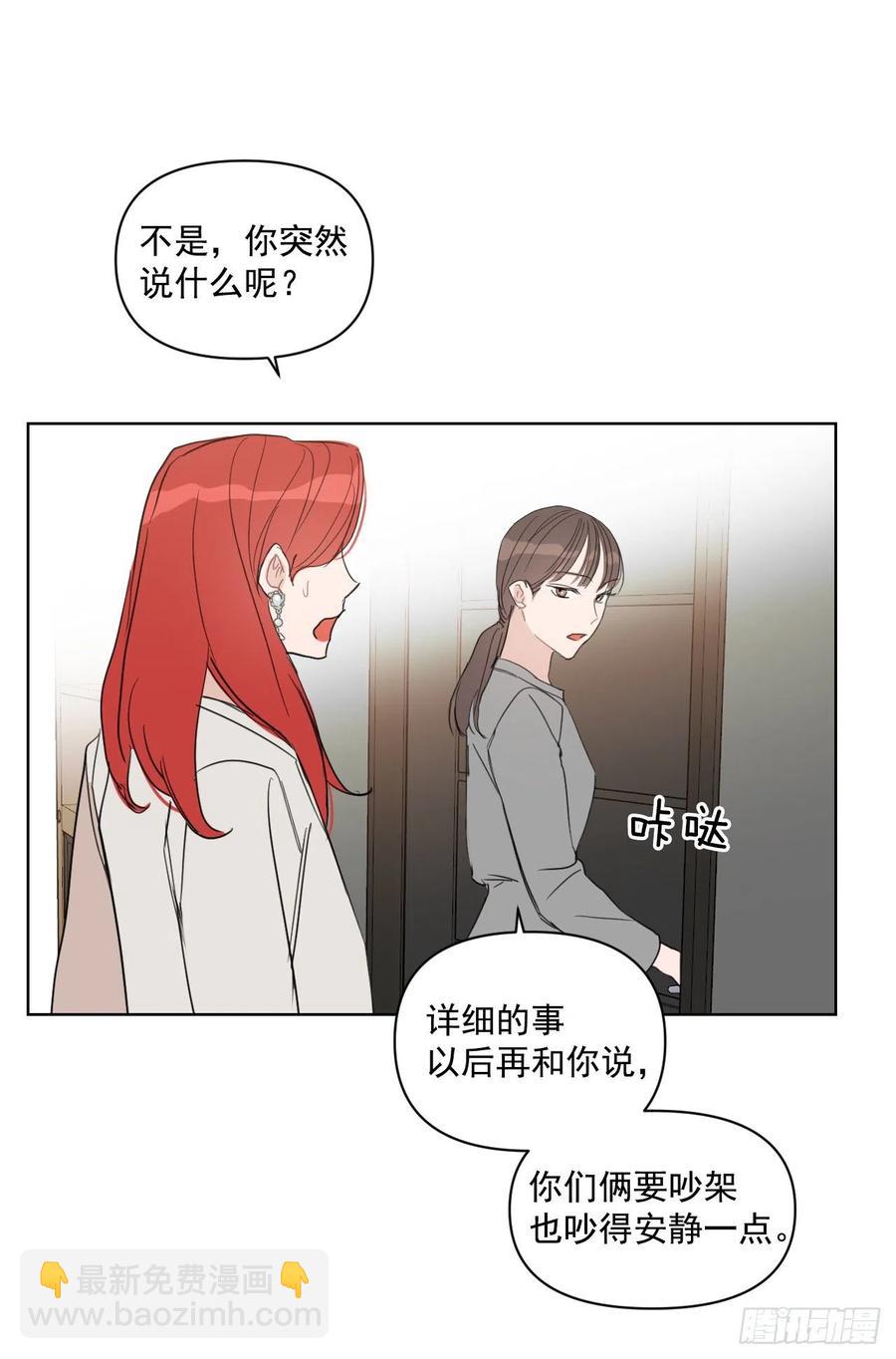 28.我要结婚了(1/2)-第29话